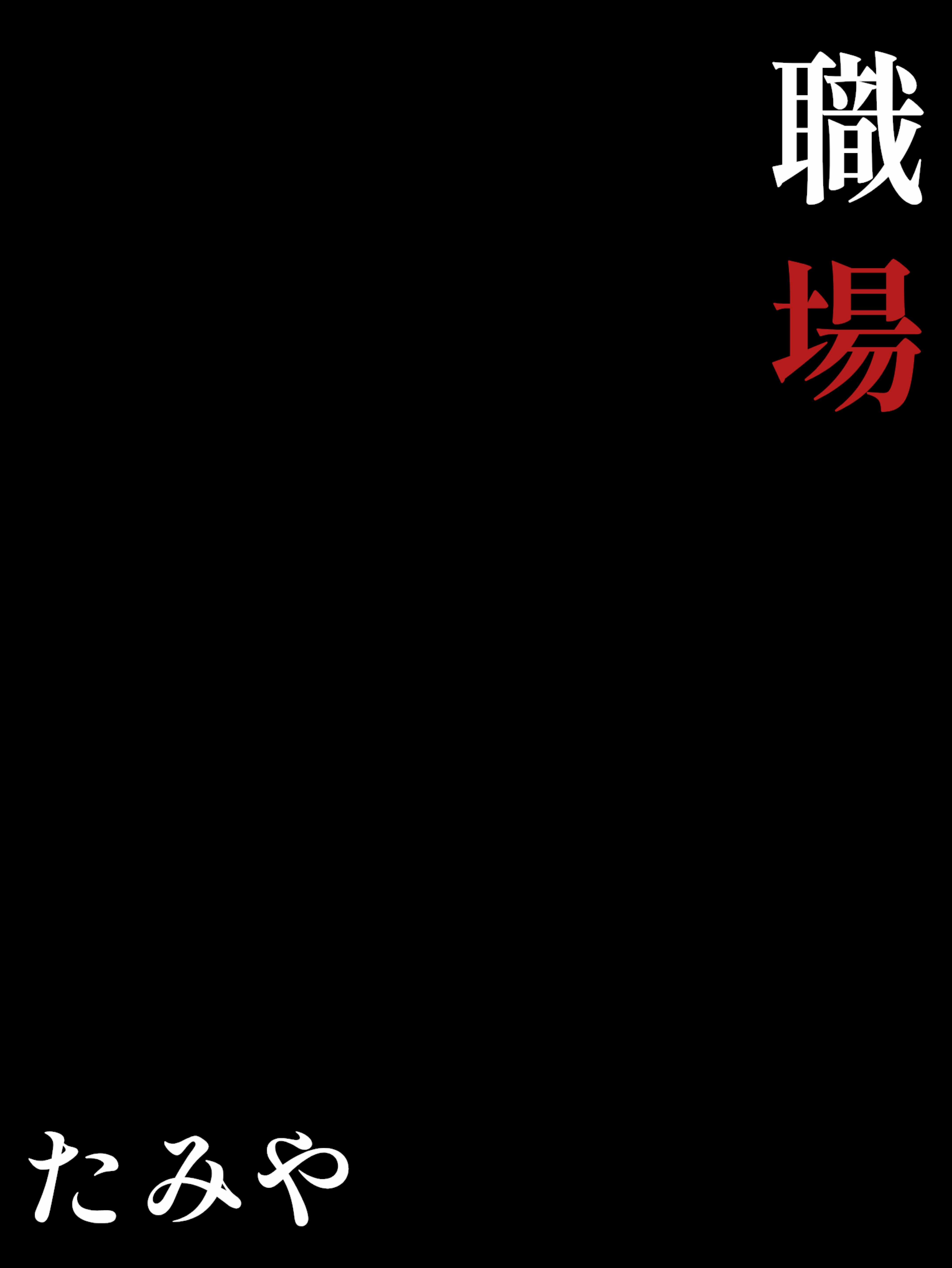 怪談噺【夜語りの会】