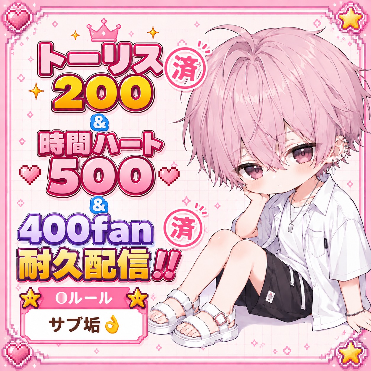 時間ハート500耐久‼️