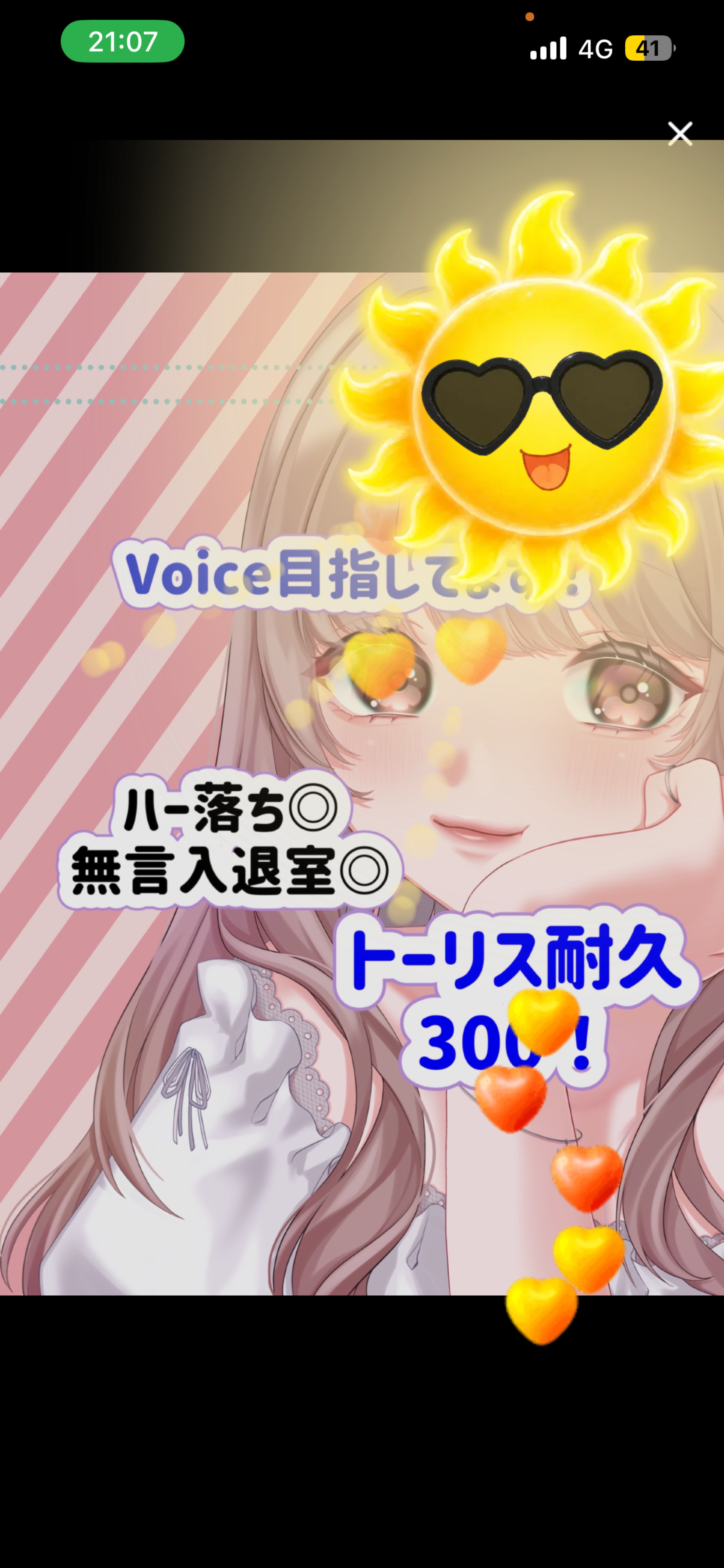 保育士のトーリスあと45‼️