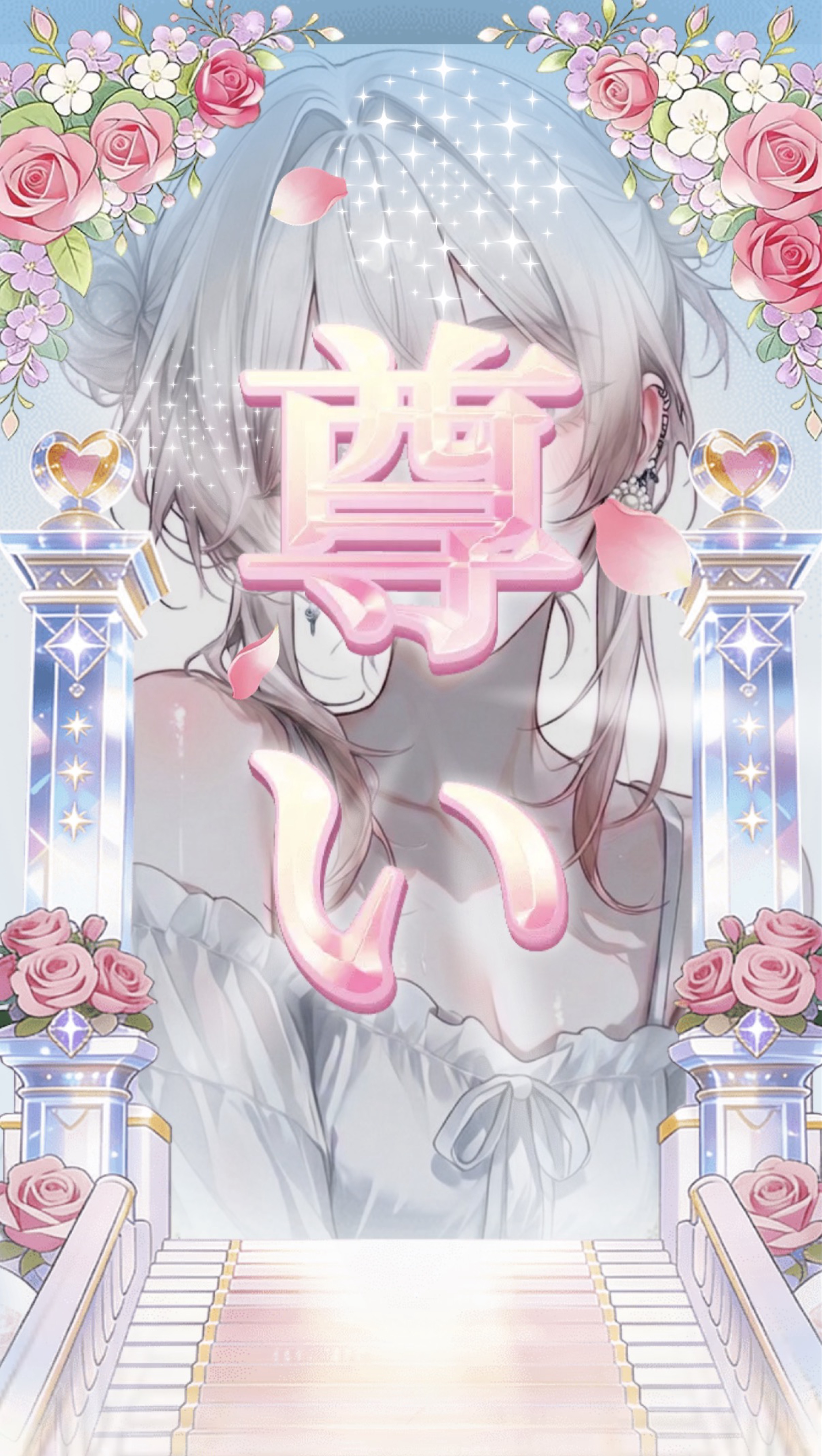 初潜〇君たちの居場所