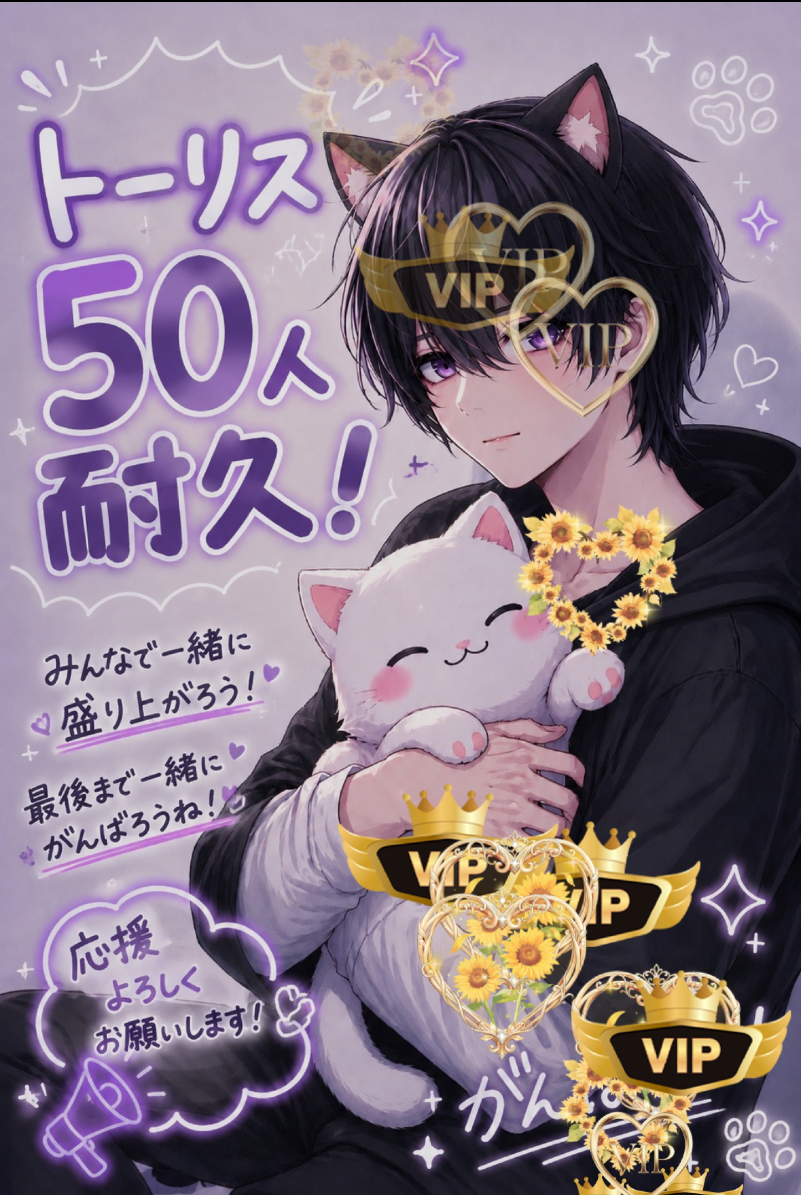 初寝潜◎トーリス50人達成しました🎉