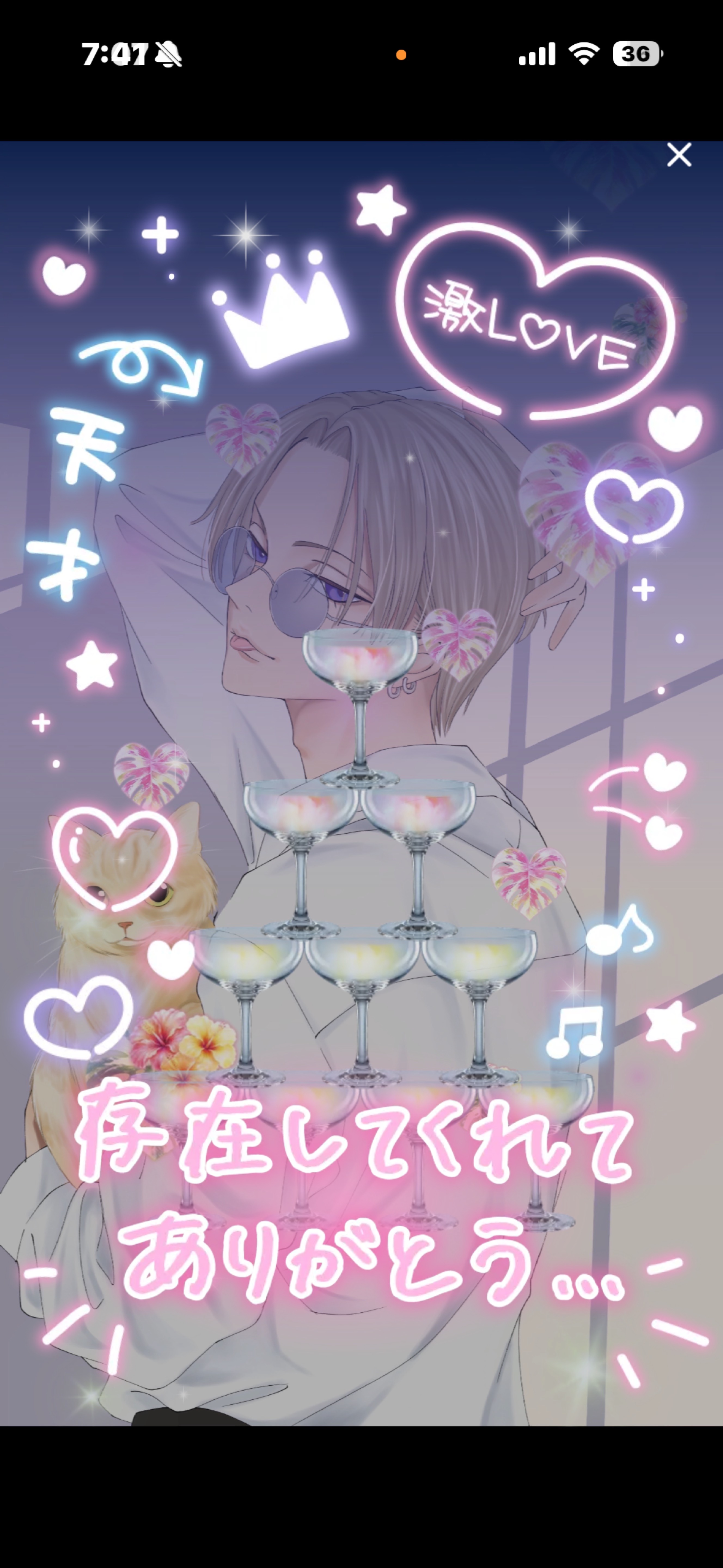 悪い子