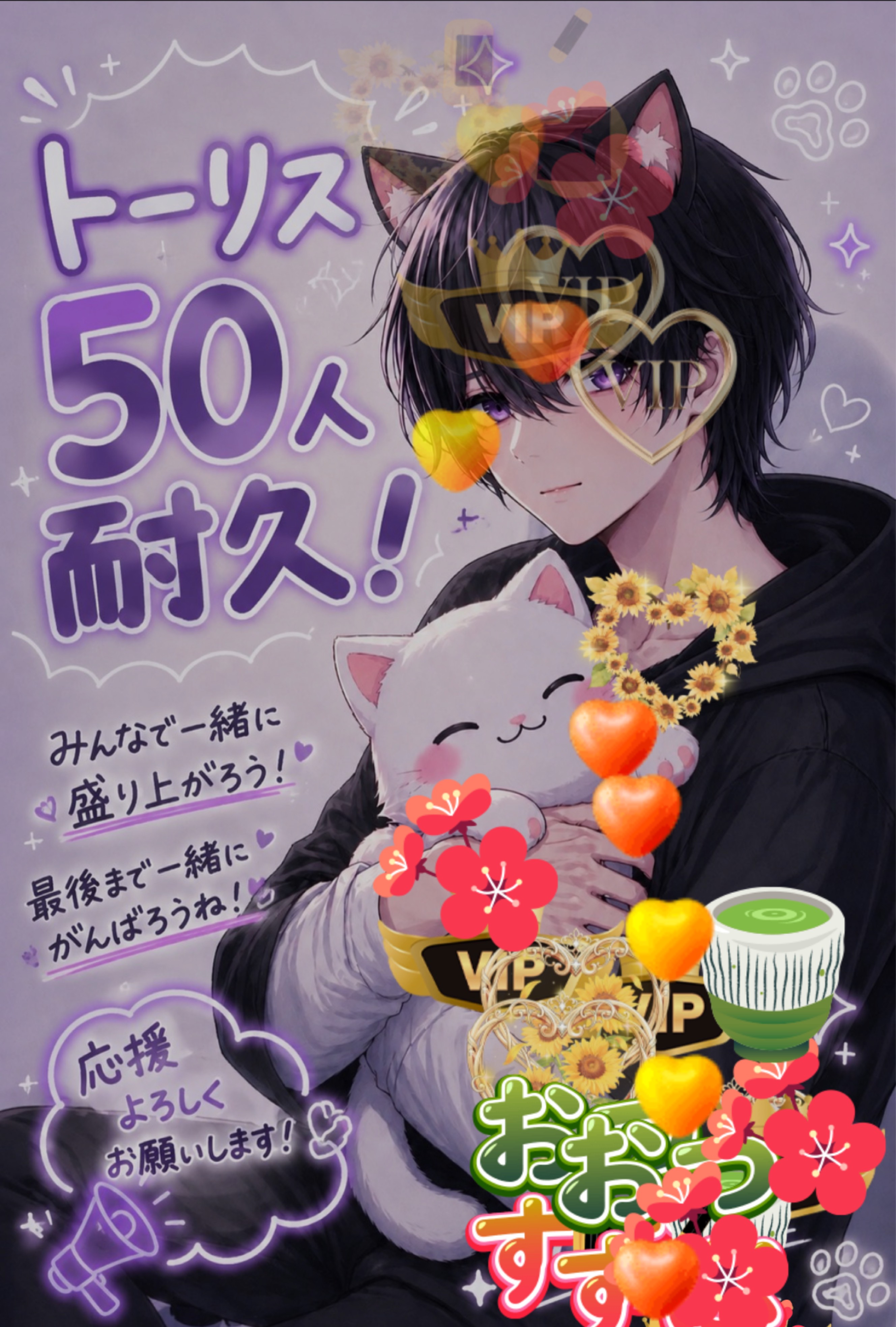初寝潜◎トーリス50人達成しました🎉