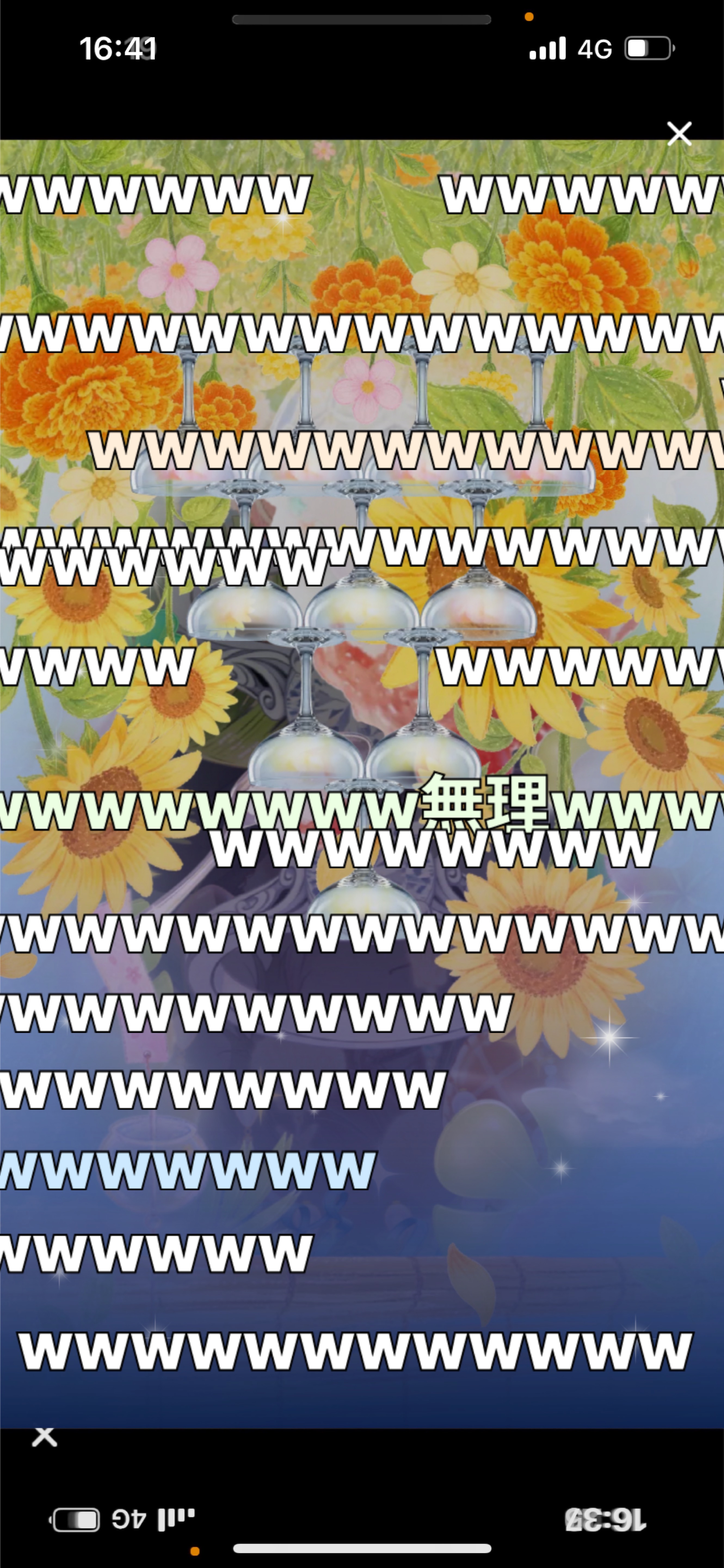 覇王の備