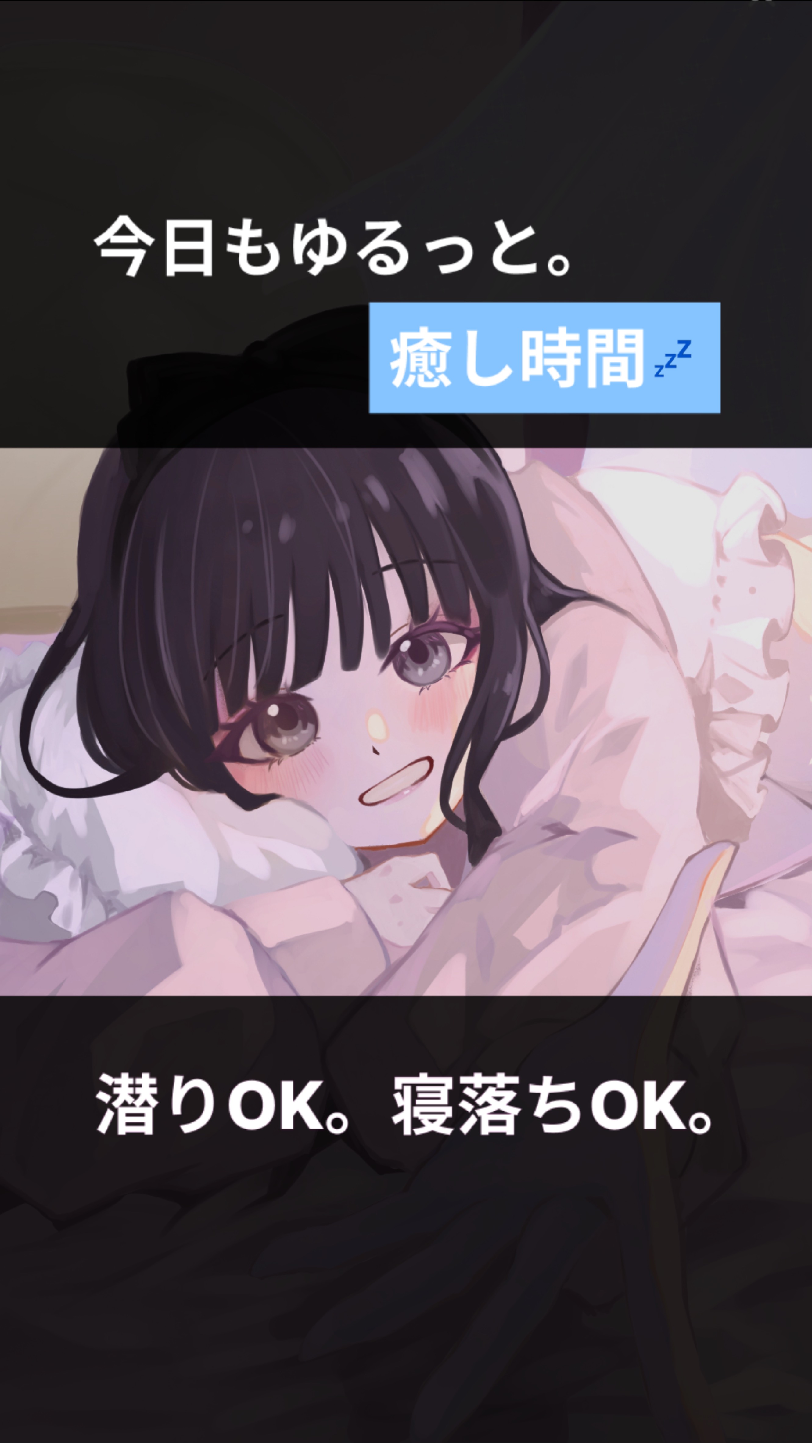 のんびり