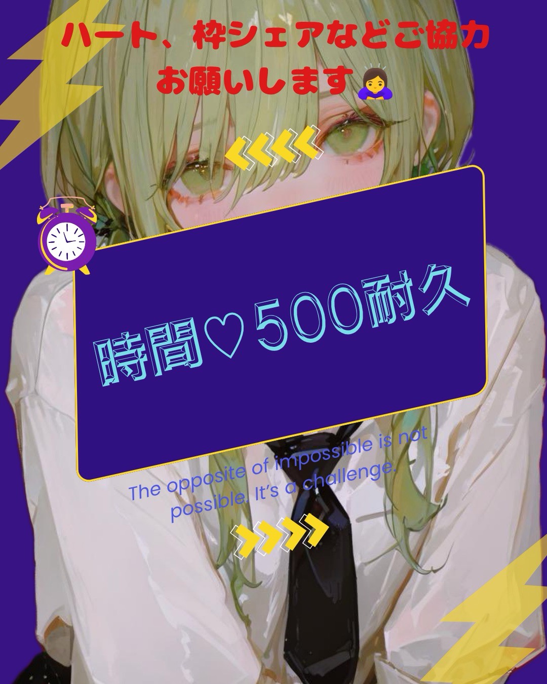 初見、潜り◎時間ハート500耐久！！