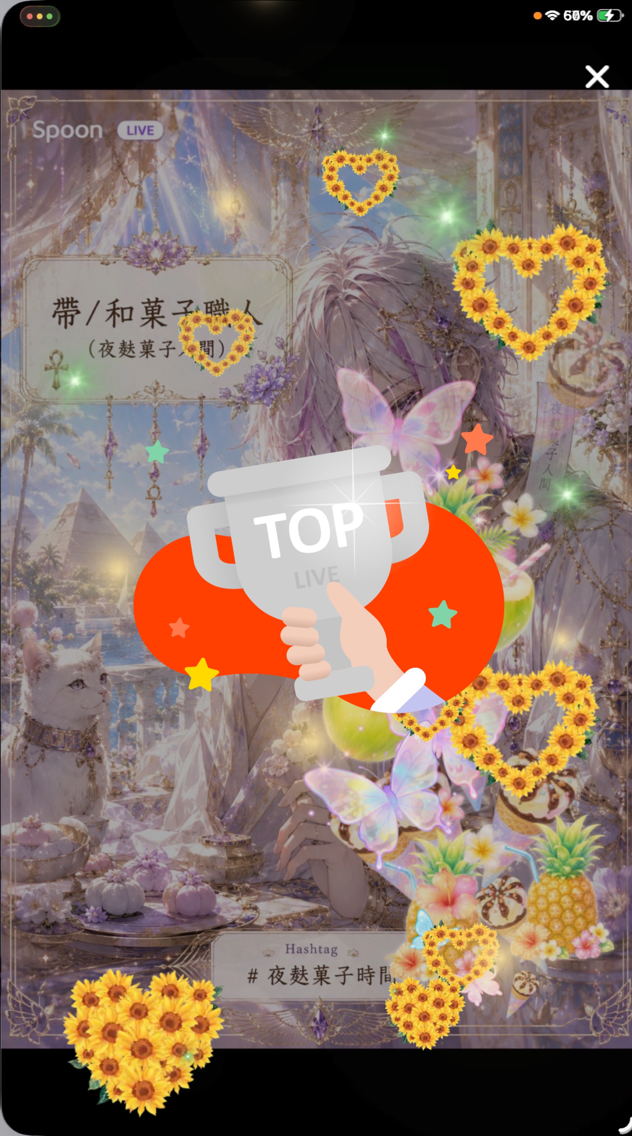 昼雑！初潜〇