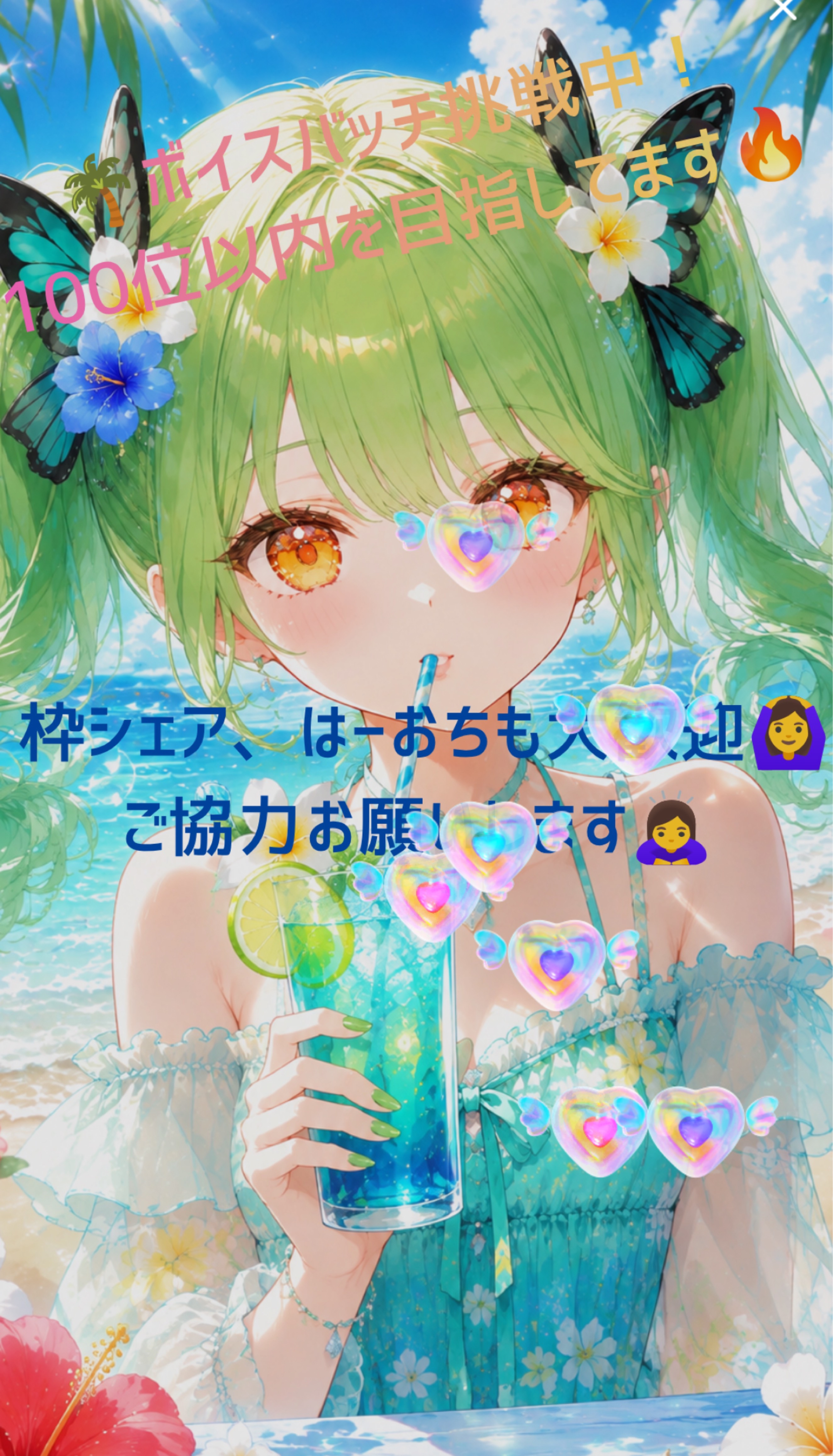 初見、潜り◎めっちゃ遅れた朝枠🧎