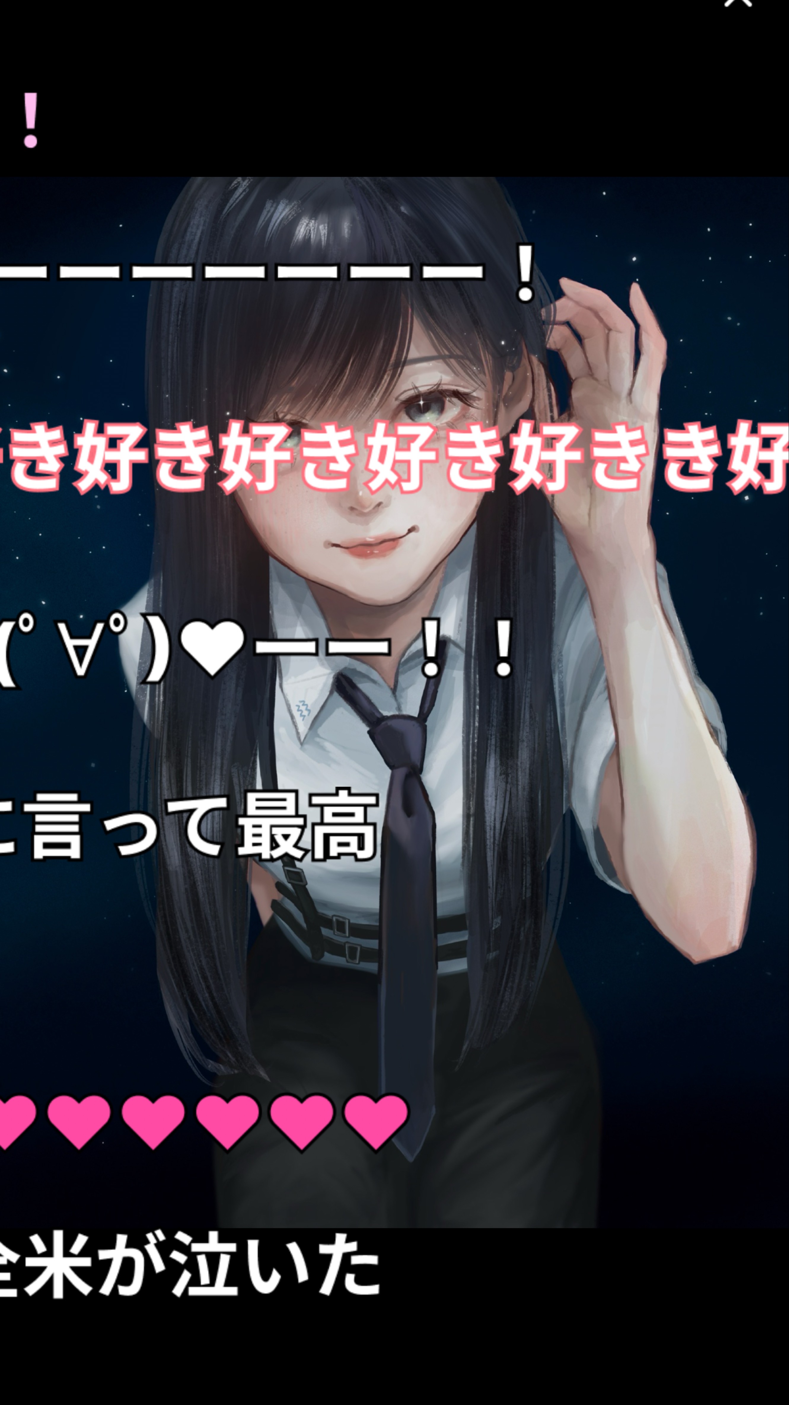 きてみる？