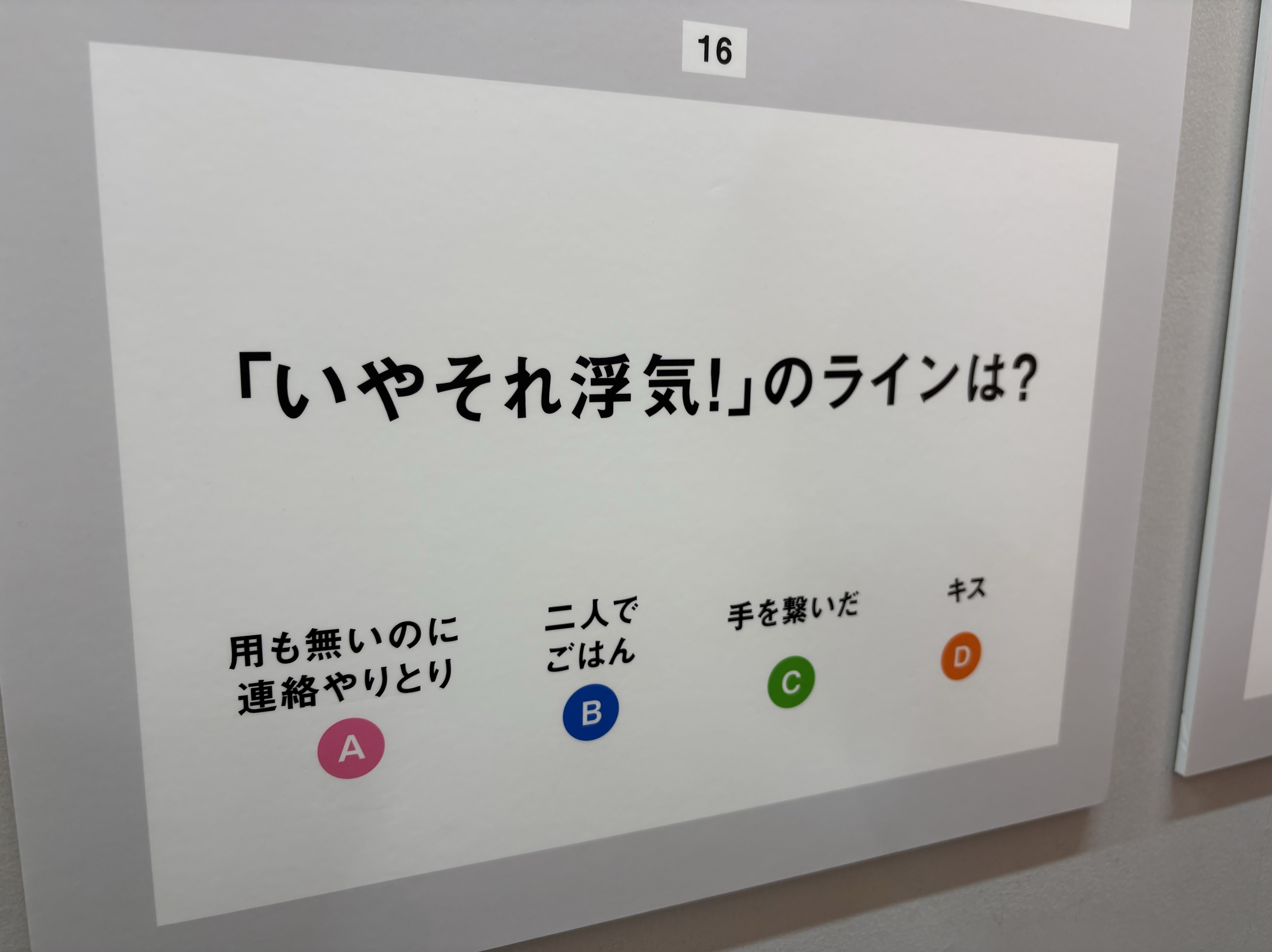 少しだけ。