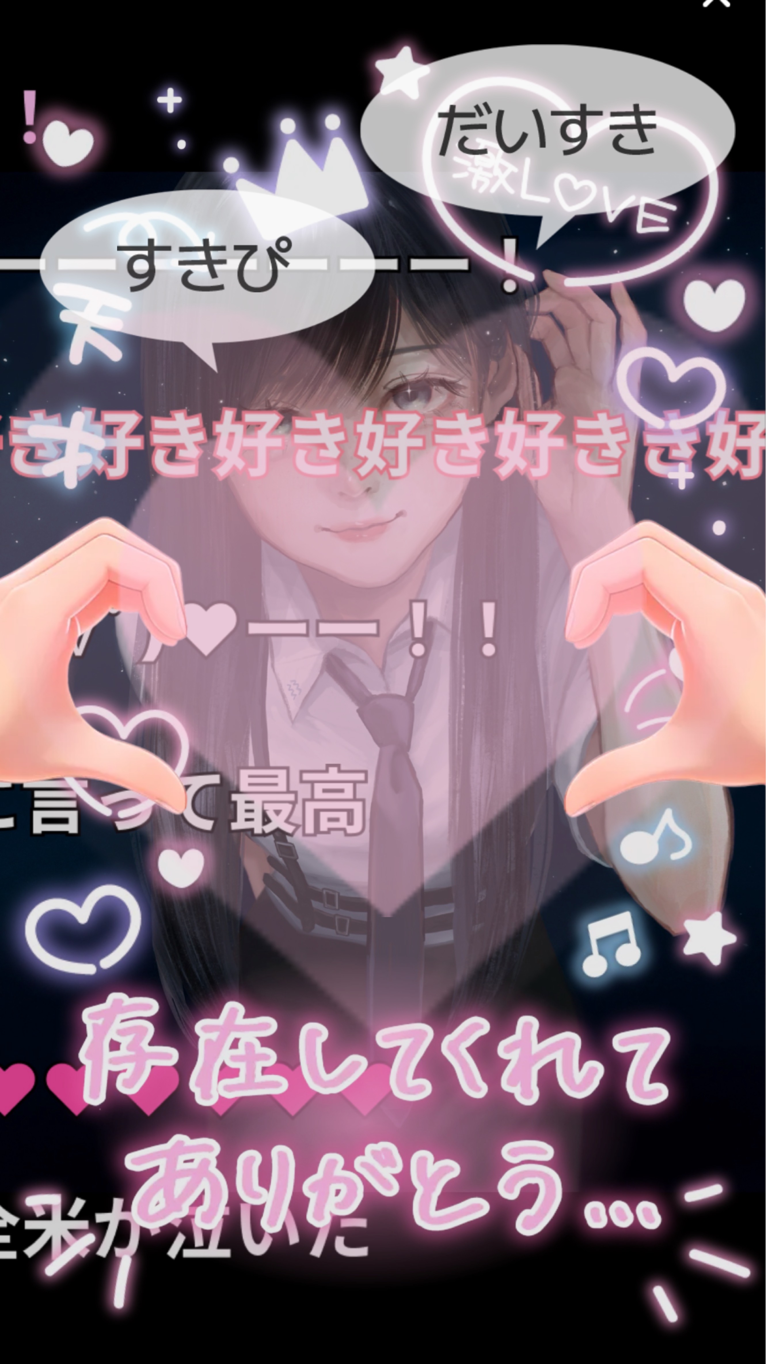 きてみる？