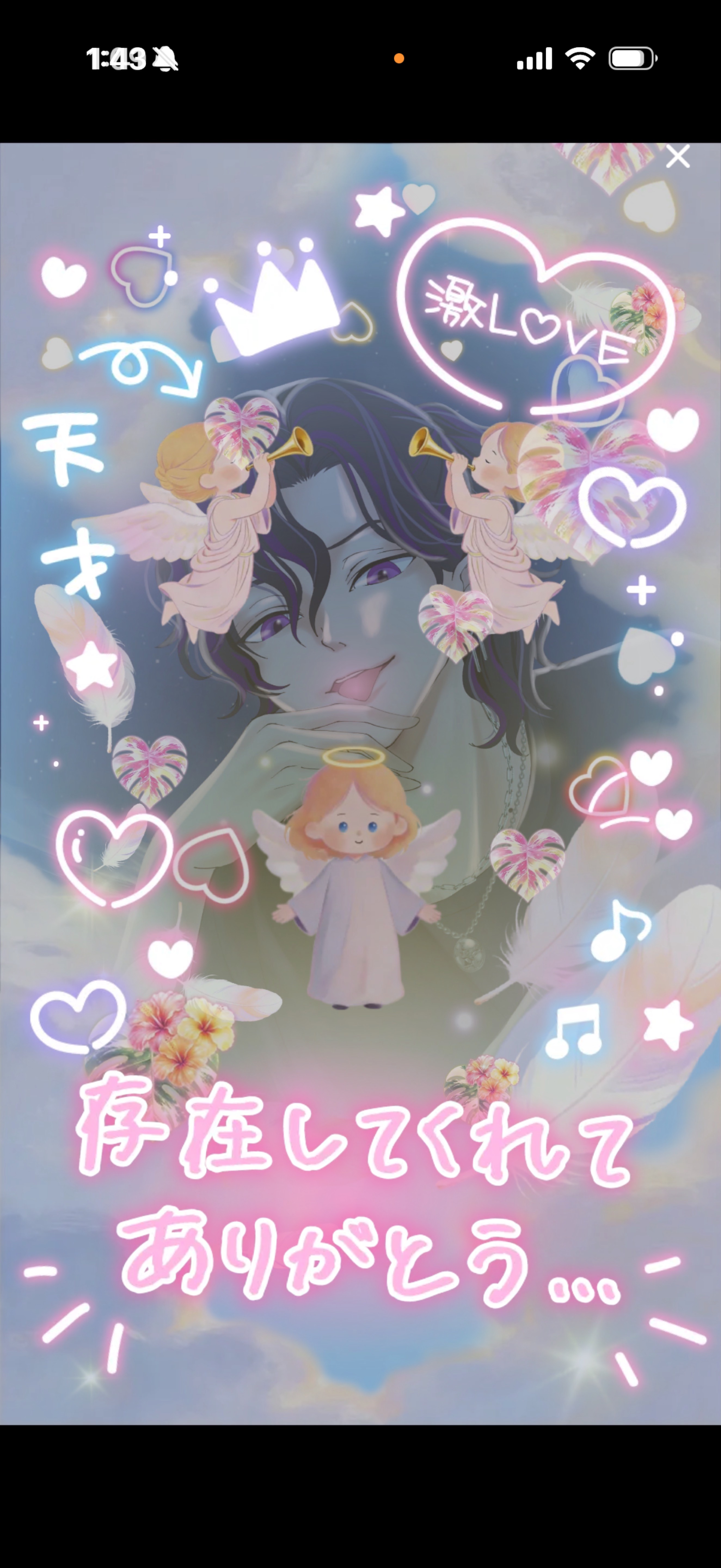 第六天魔王不二