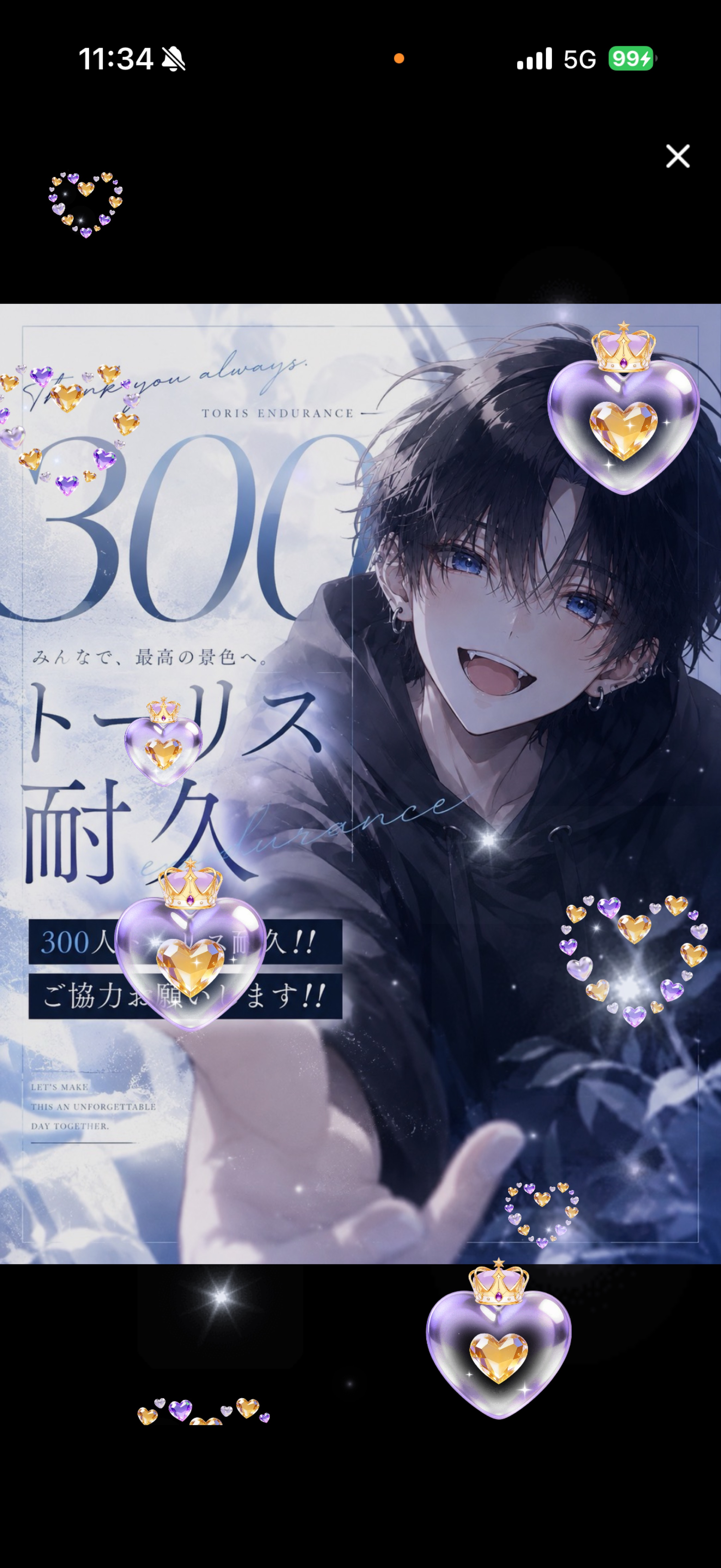 急遽！トーリス300！みんなおいでー！