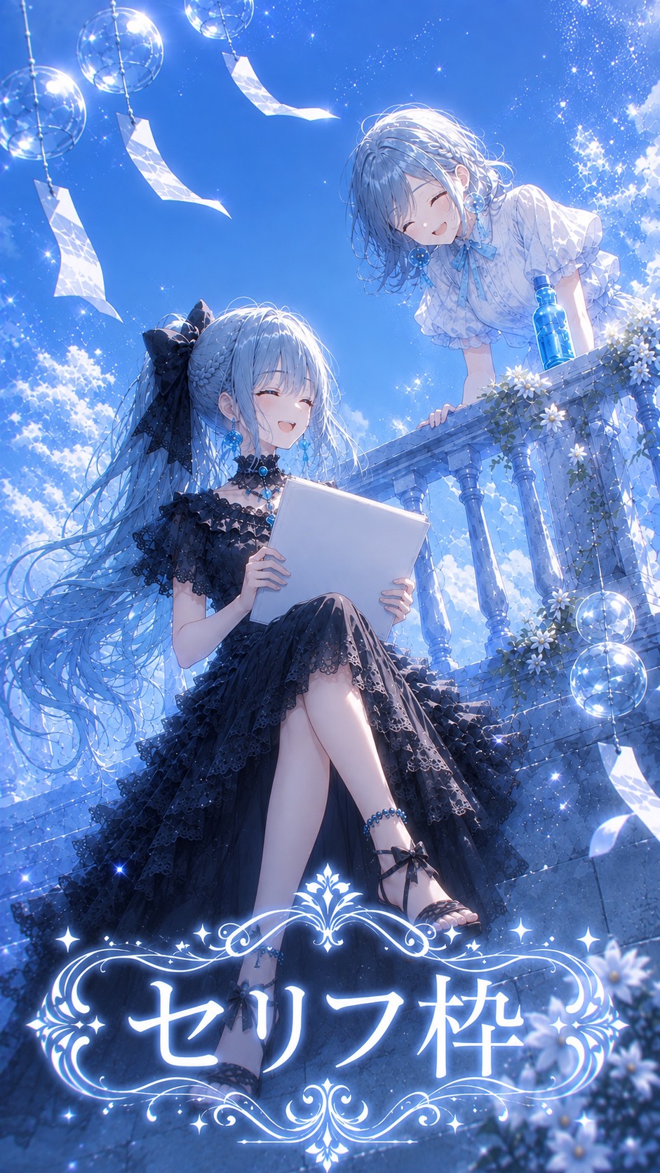 1時間くらい誰でもセリフ枠