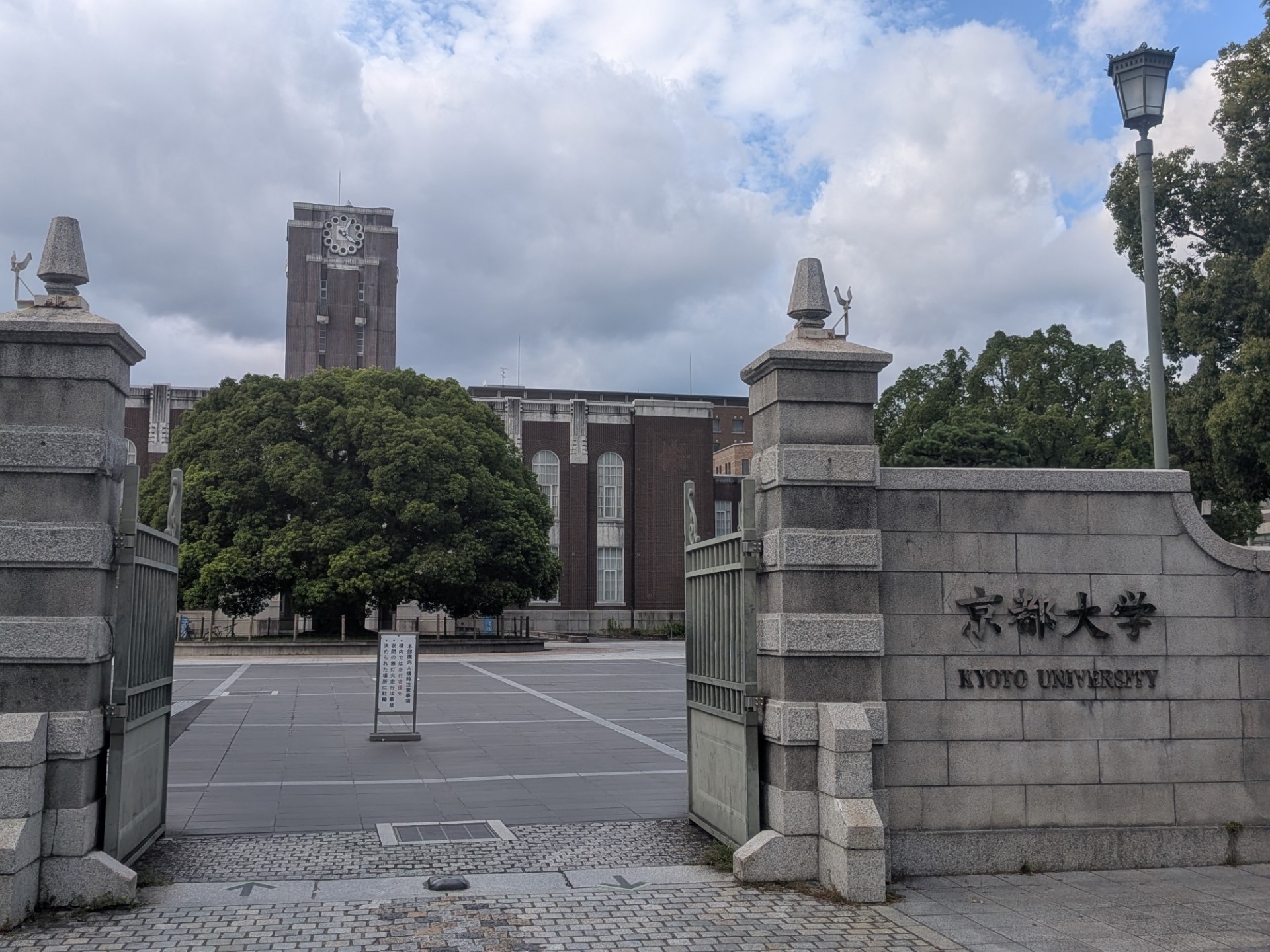 京都旅行中+トーリス200人！(残98)