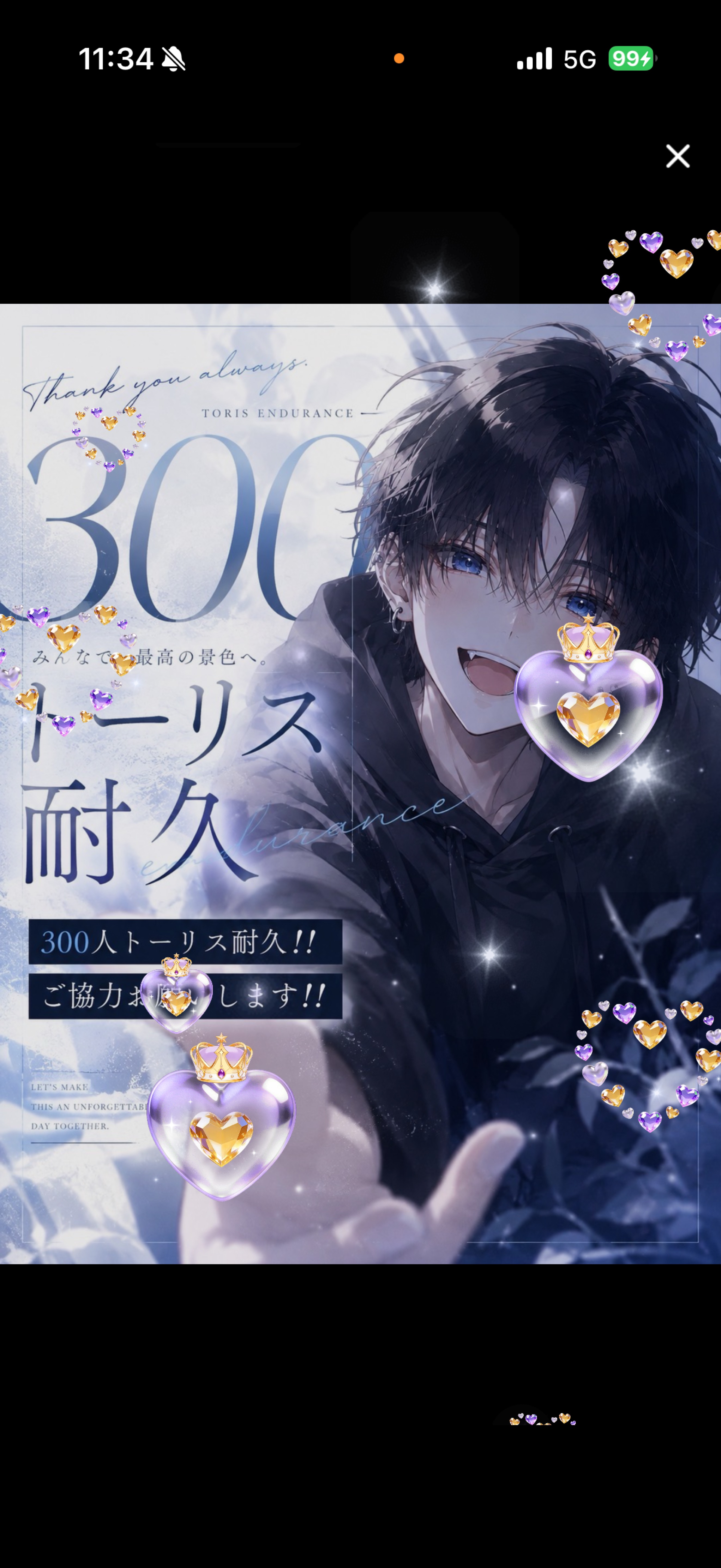 急遽！トーリス300！みんなおいでー！