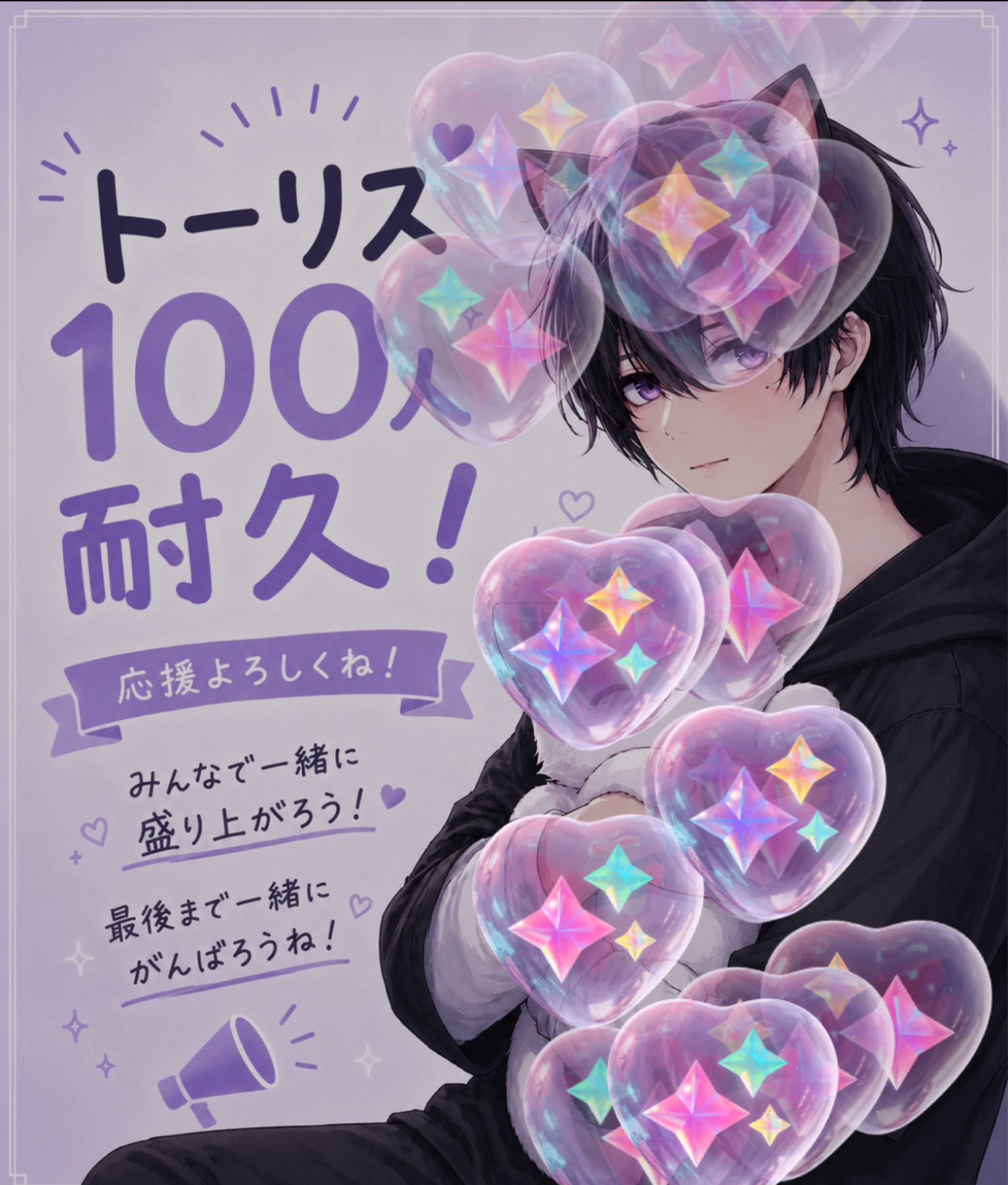 初寝潜◎トーリス100人耐久‼️🏃‍♂️