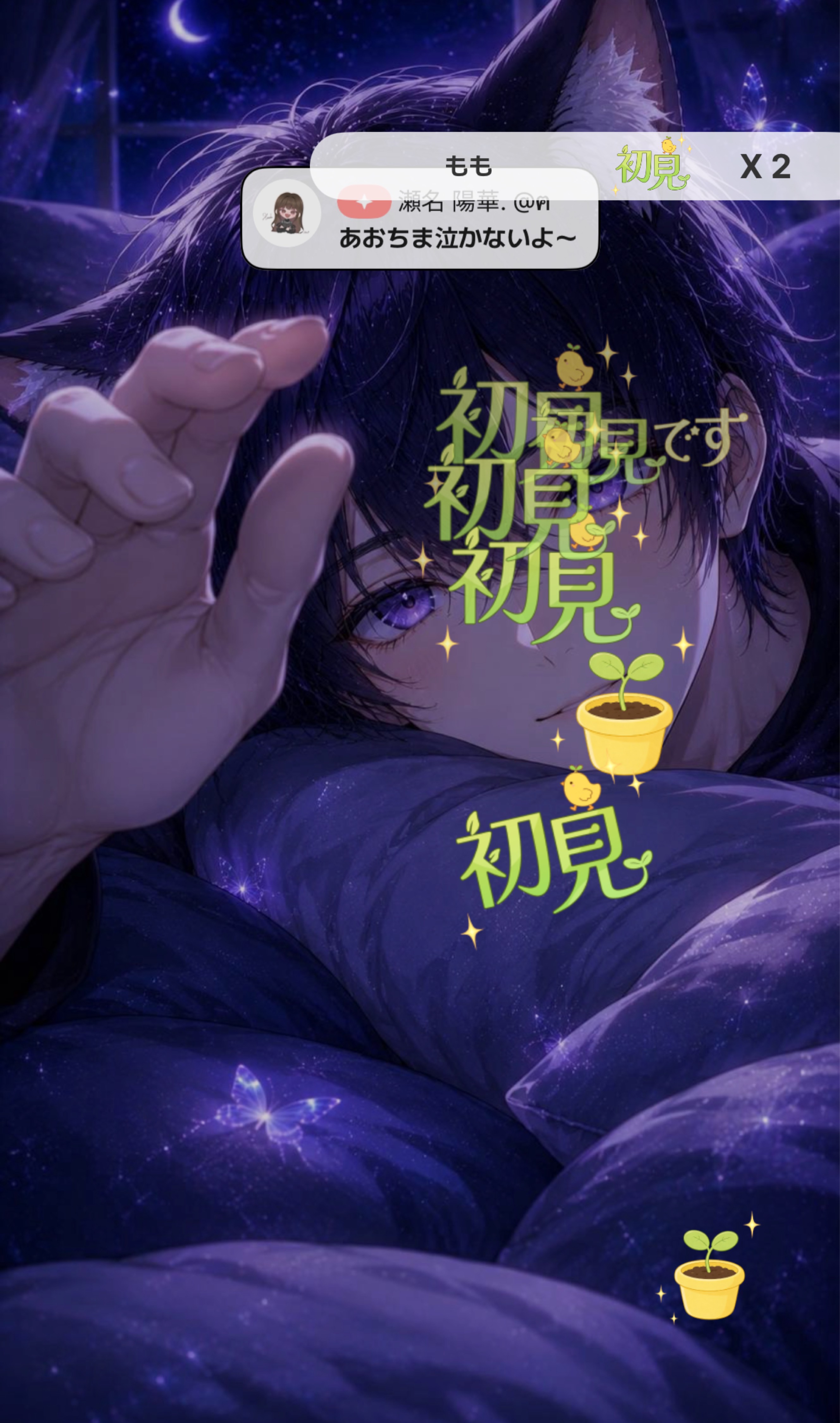 初寝潜◎新背景公開🌙#459