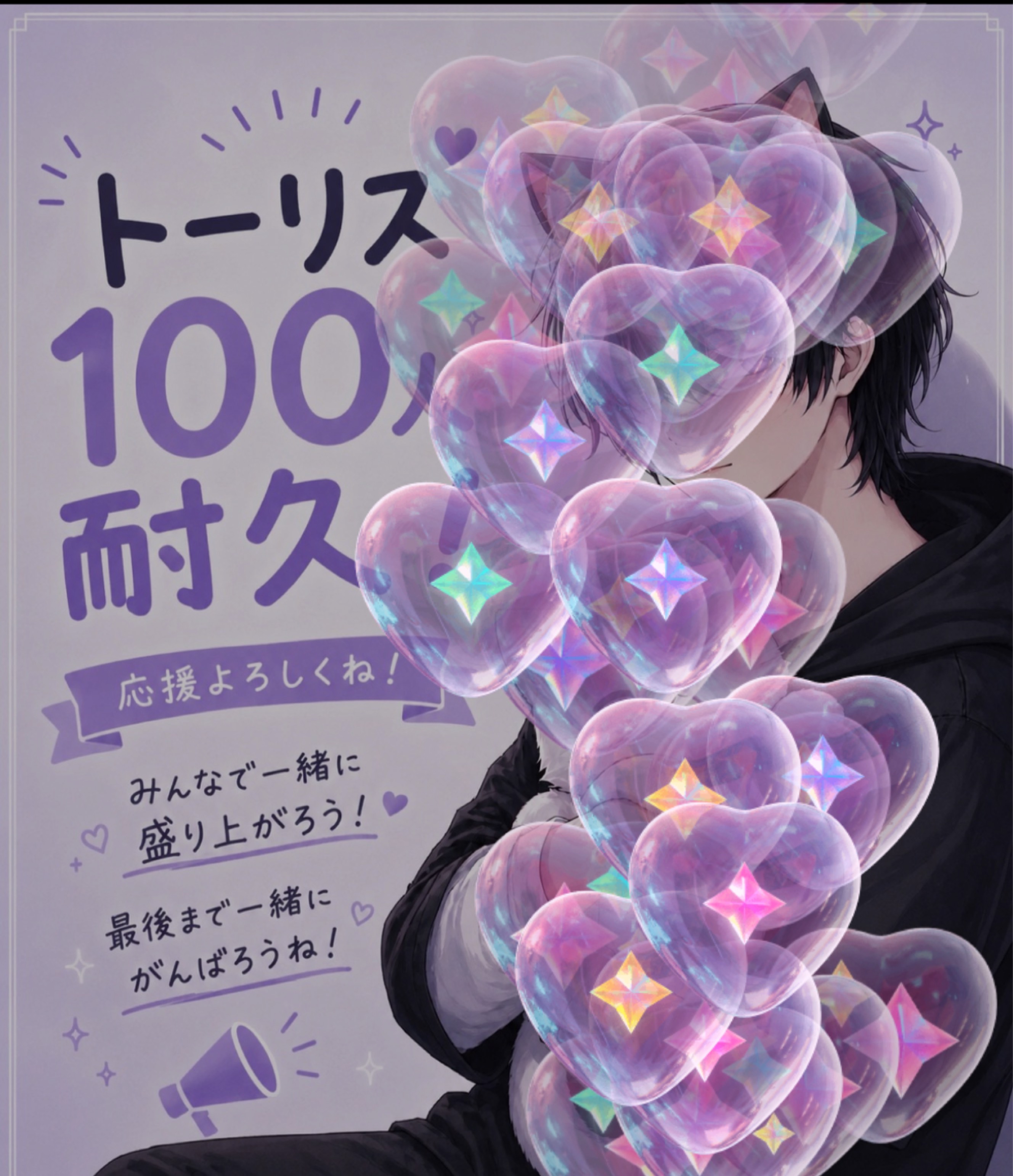初寝潜◎トーリス100人耐久‼️🏃‍♂️