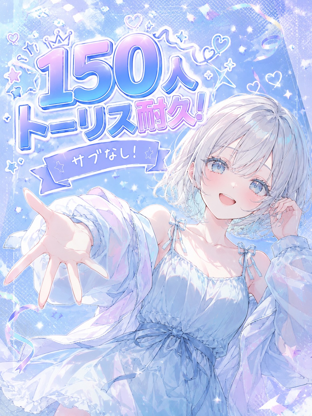 残り64人っできるとこまでやる‼️