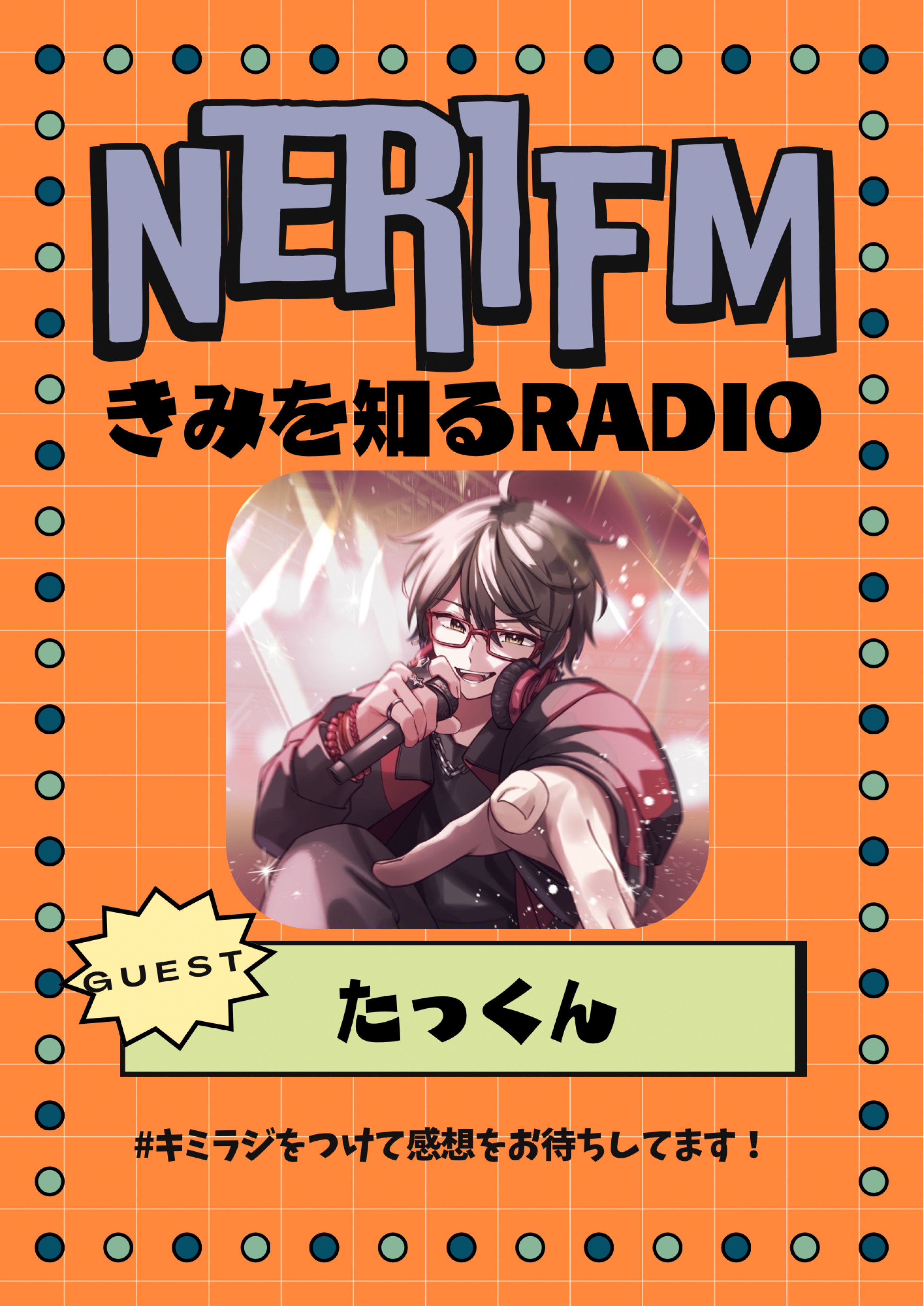 #7きみを知るRADIO