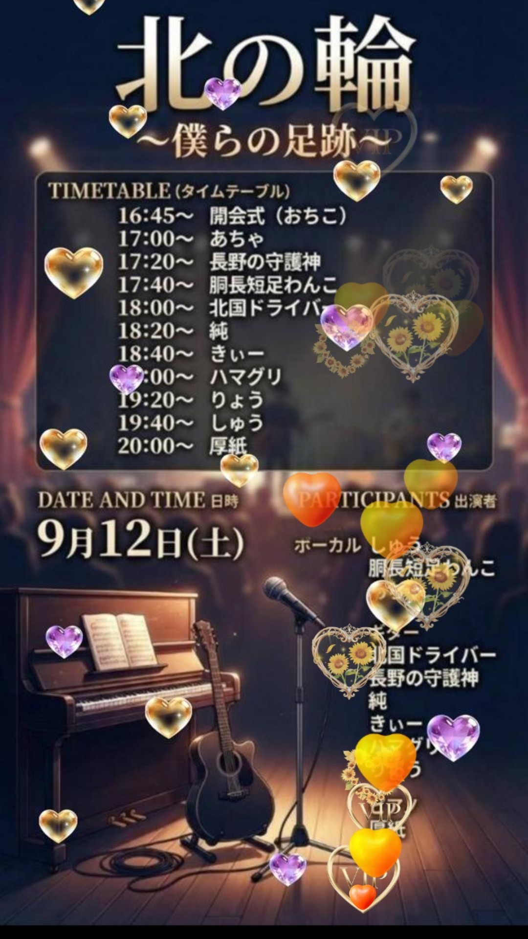 1時間🚚🎸