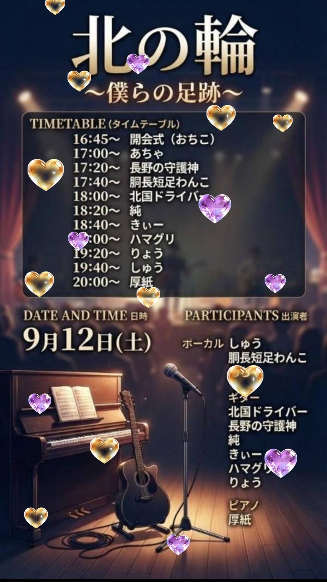 1時間🚚🎸