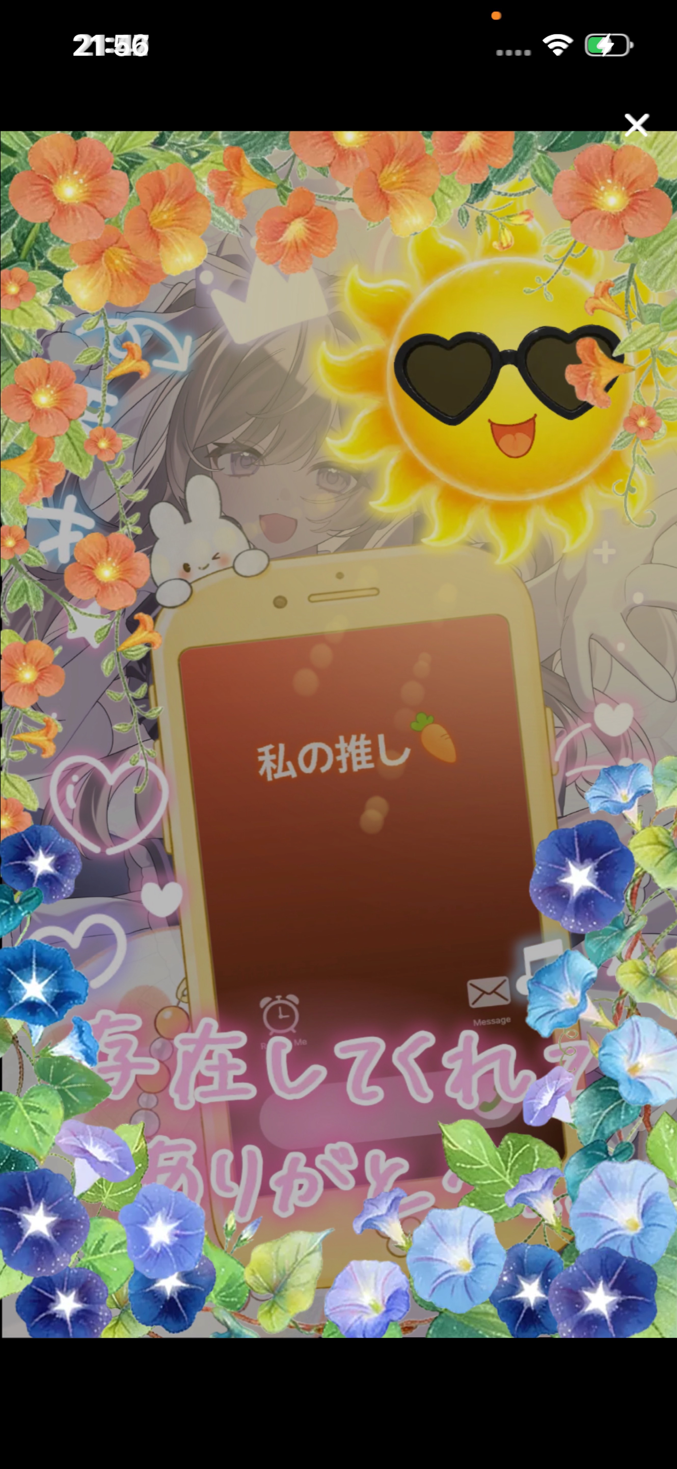 らっしゃい！！！！