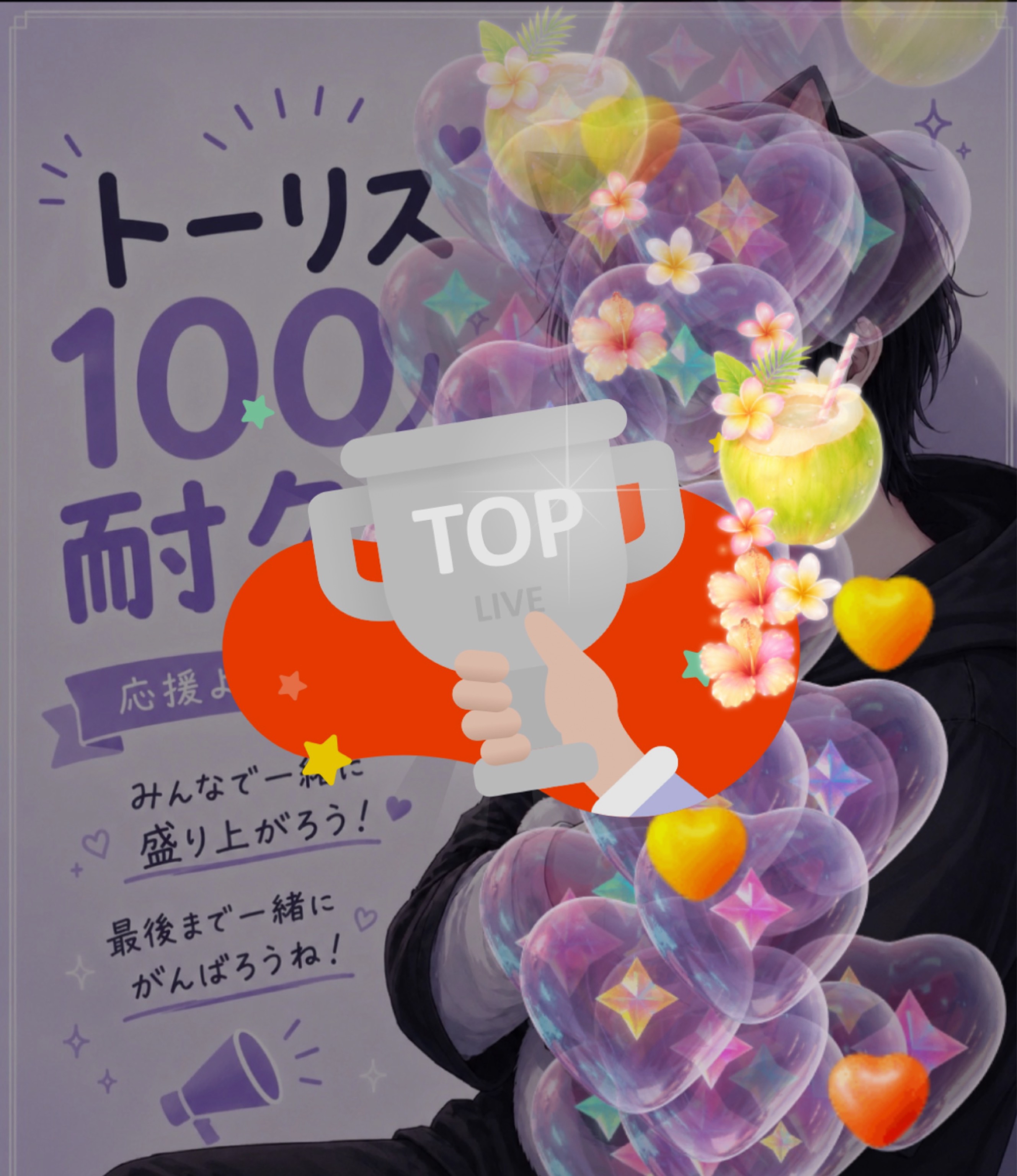 初寝潜◎トーリス残り26人耐久‼️🏃‍♂