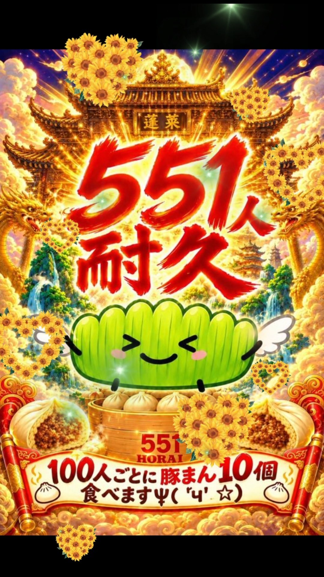 551人耐久！！！(now78)