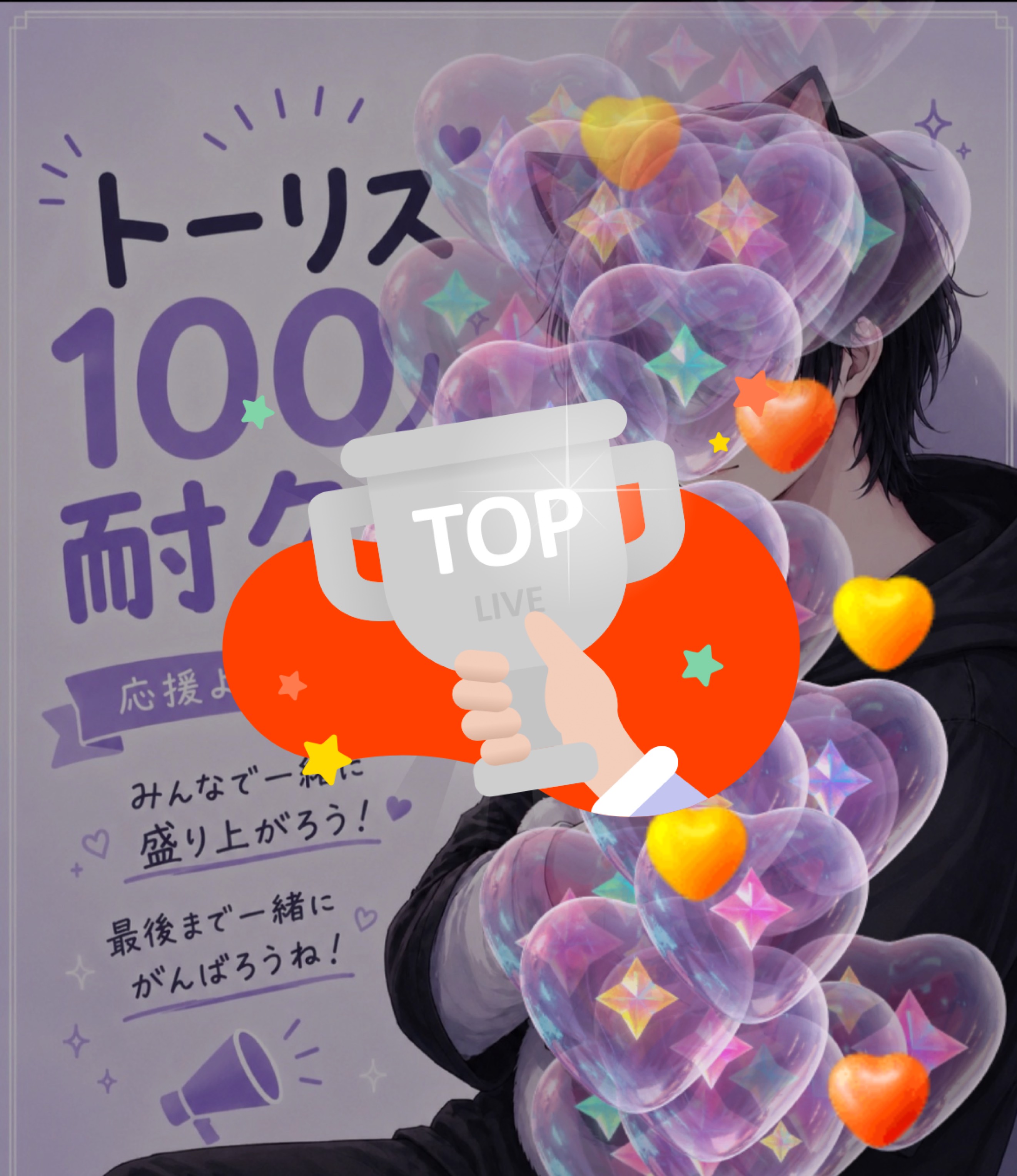 初寝潜◎トーリス100人耐久‼️🏃‍♂️