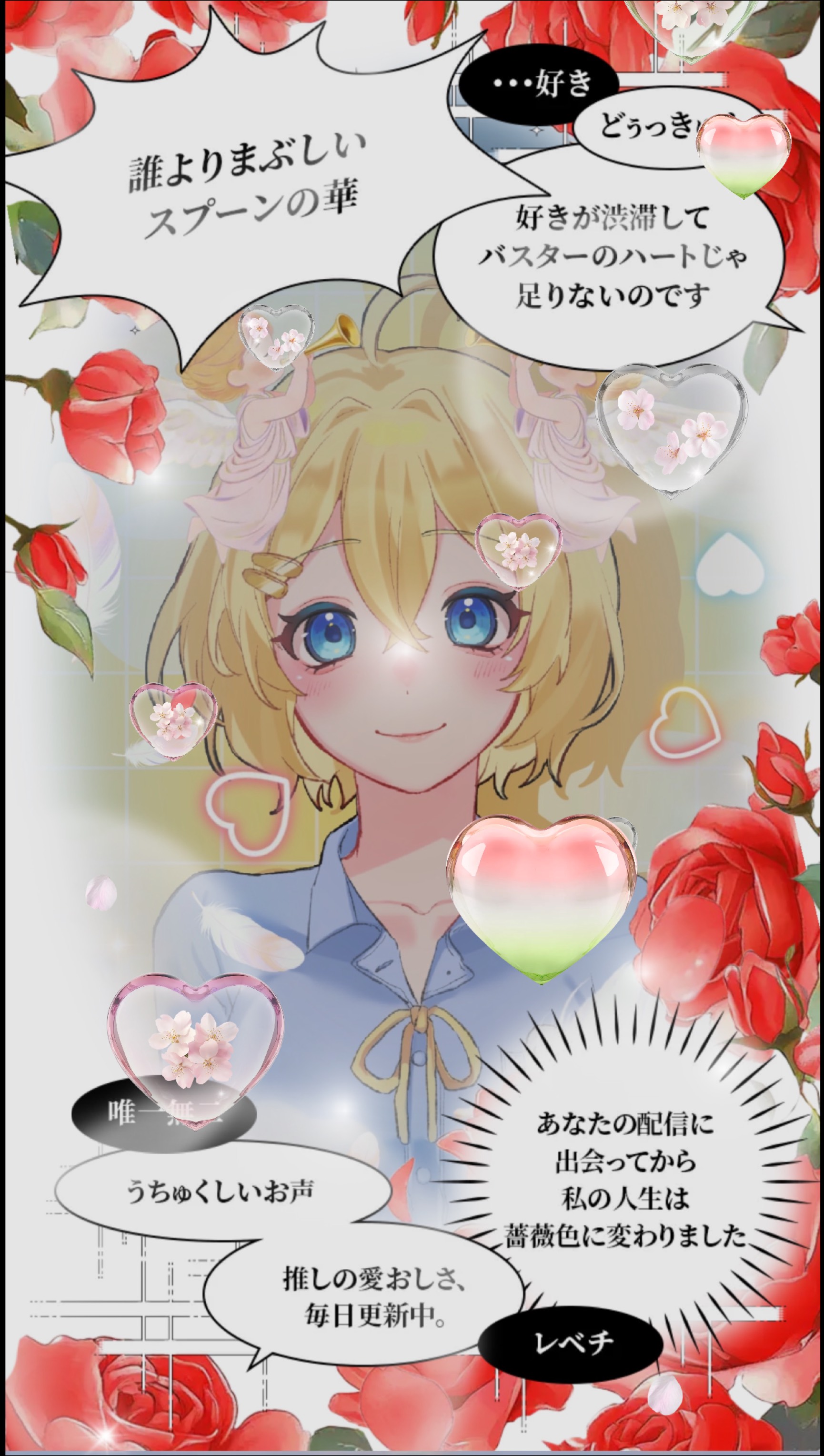 あいにきてね〜‼️うぉおおお〜‼️