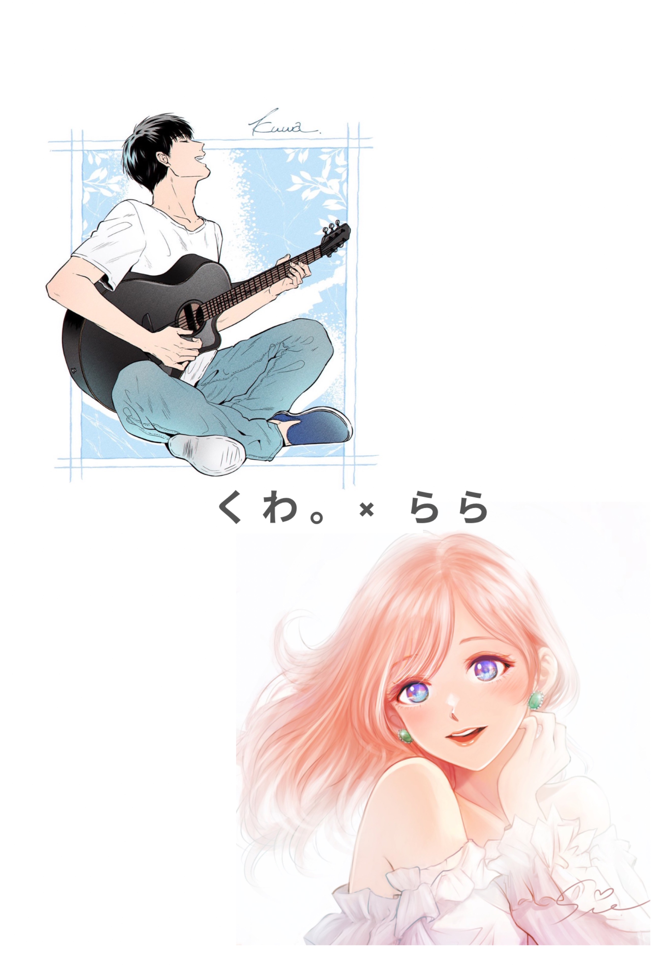 くわ×ららセッション🌷潜りもお気軽に◎