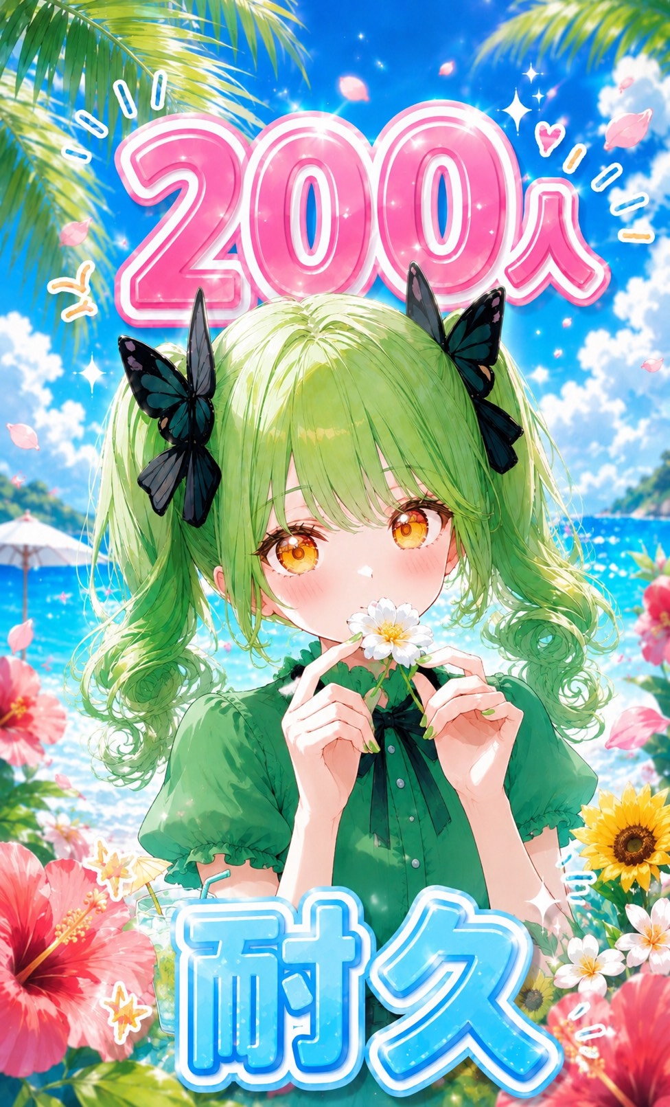 初見、潜り◎トーリス200耐久