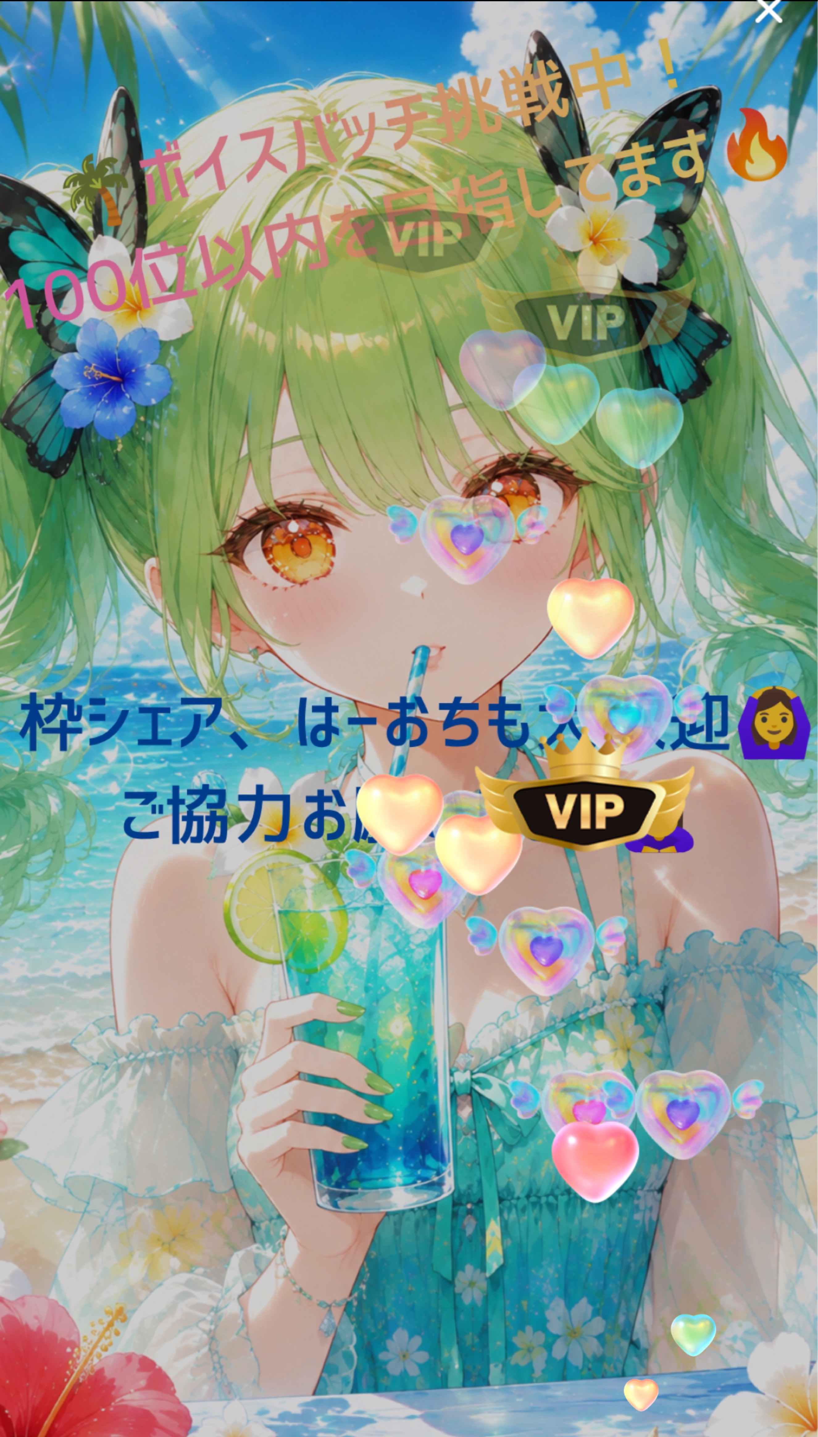 初見、潜り◎ハートください！！🙇‍♀️