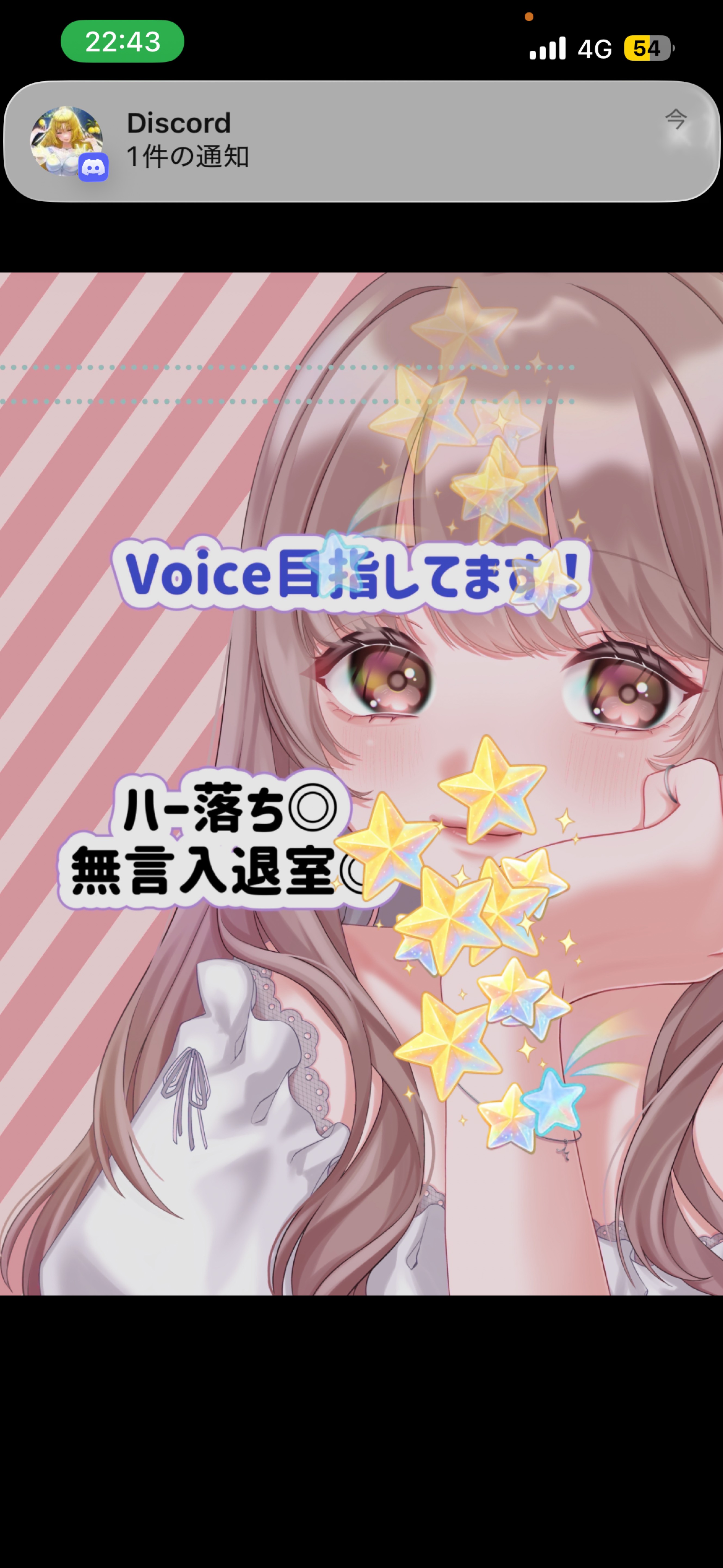 保育士と話そ？Voice応援大歓迎‼️