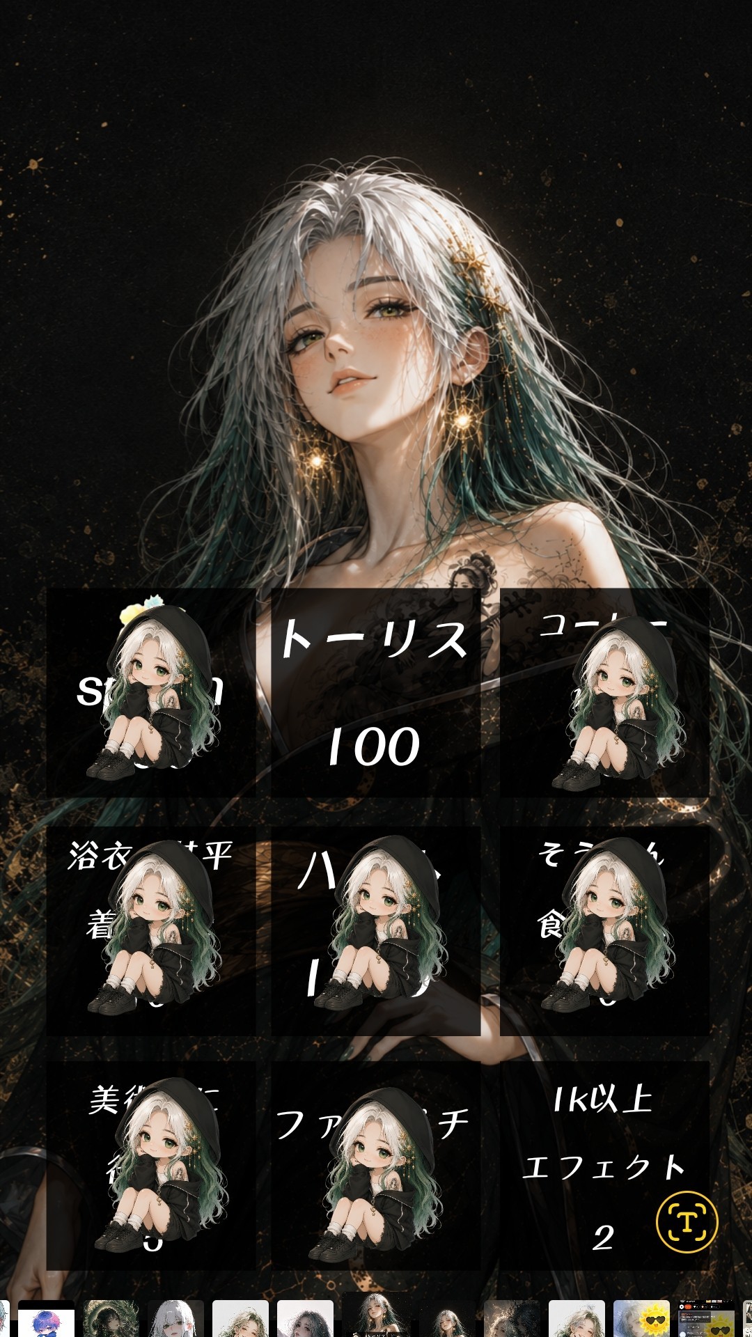 初潜◎BINGO企画～🌙✨