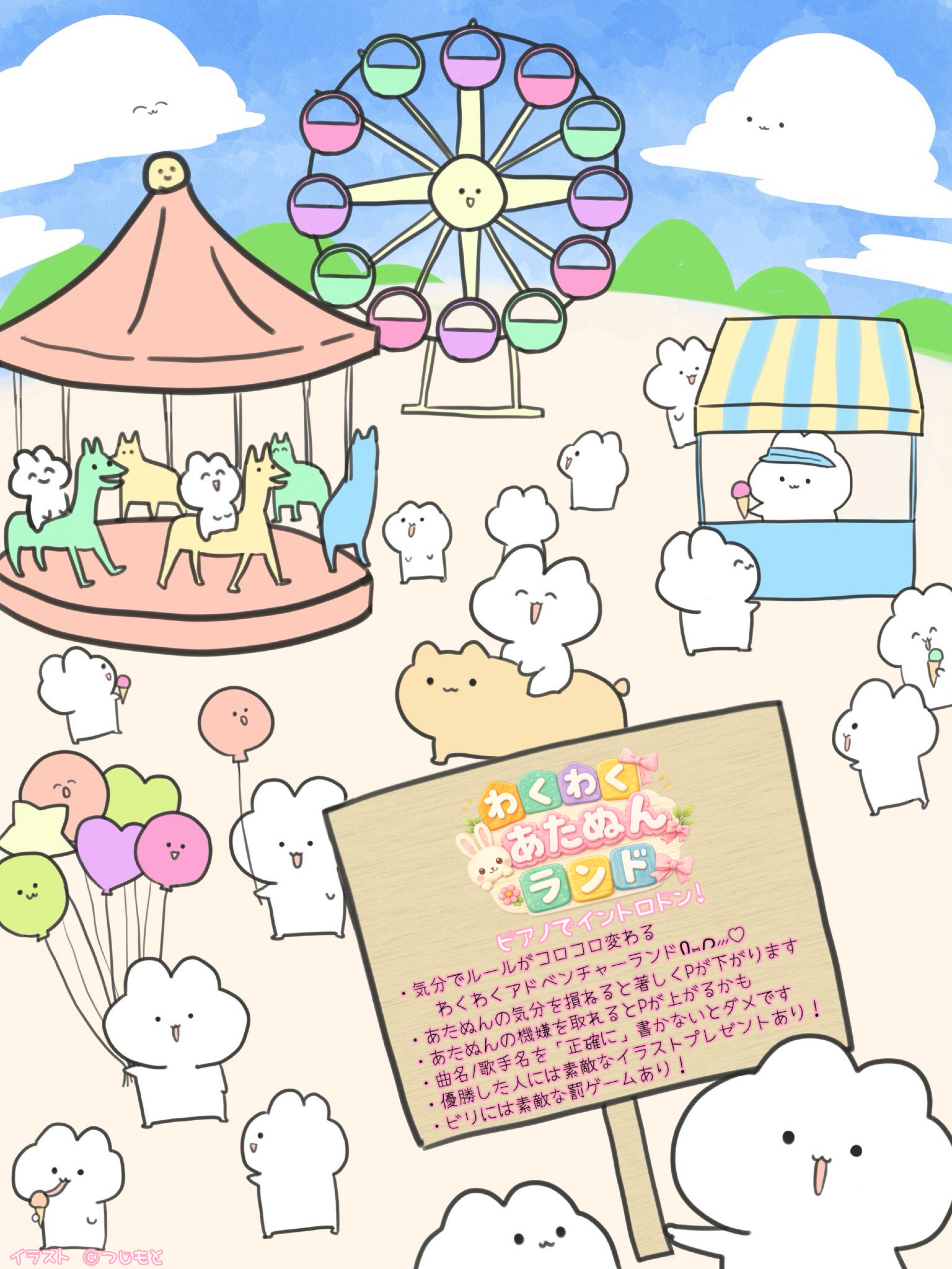 7周年記念枠🎡わくわくあたぬんランド𓊩