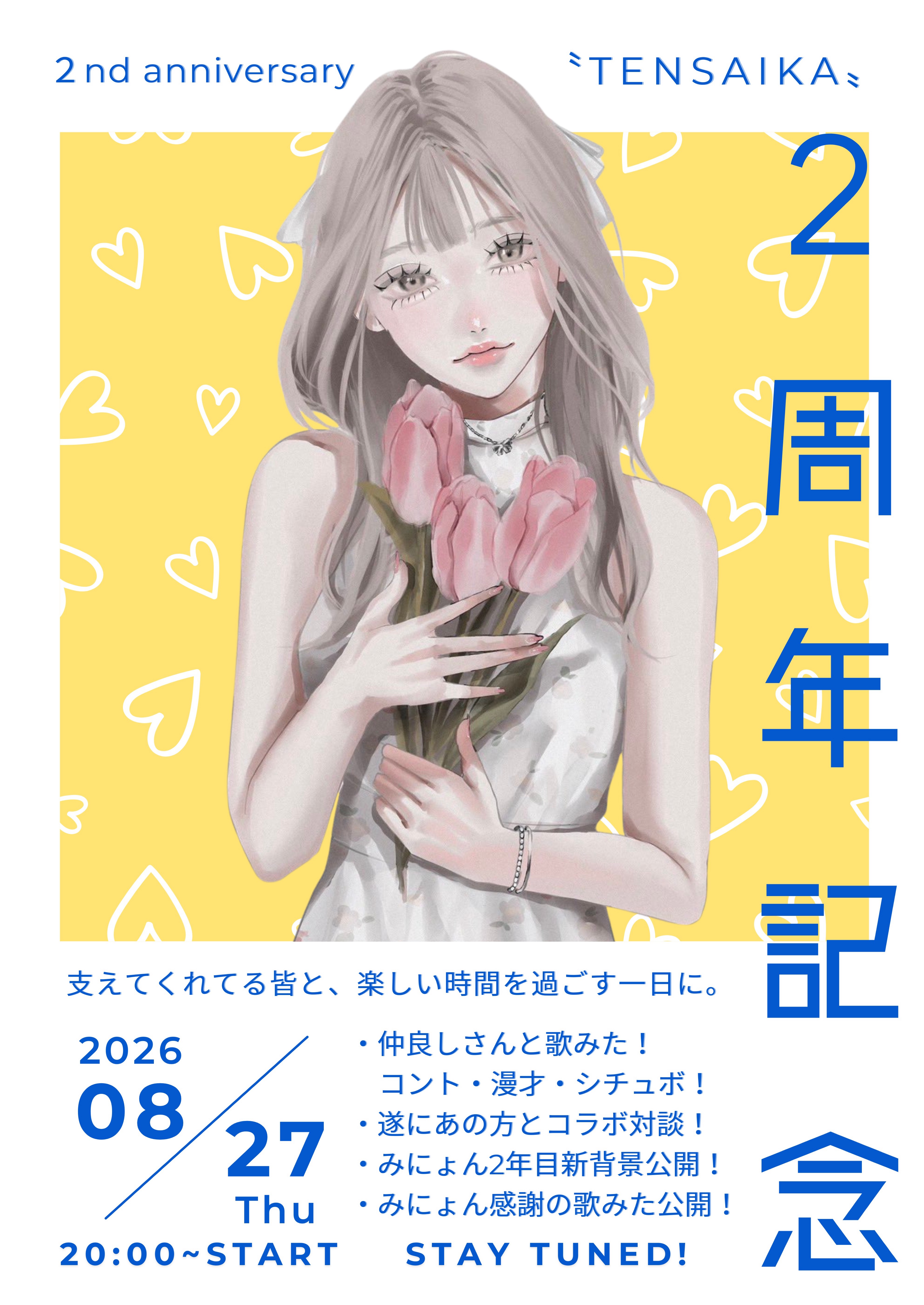 🌷spoon 2年生🌷初潜○~18時