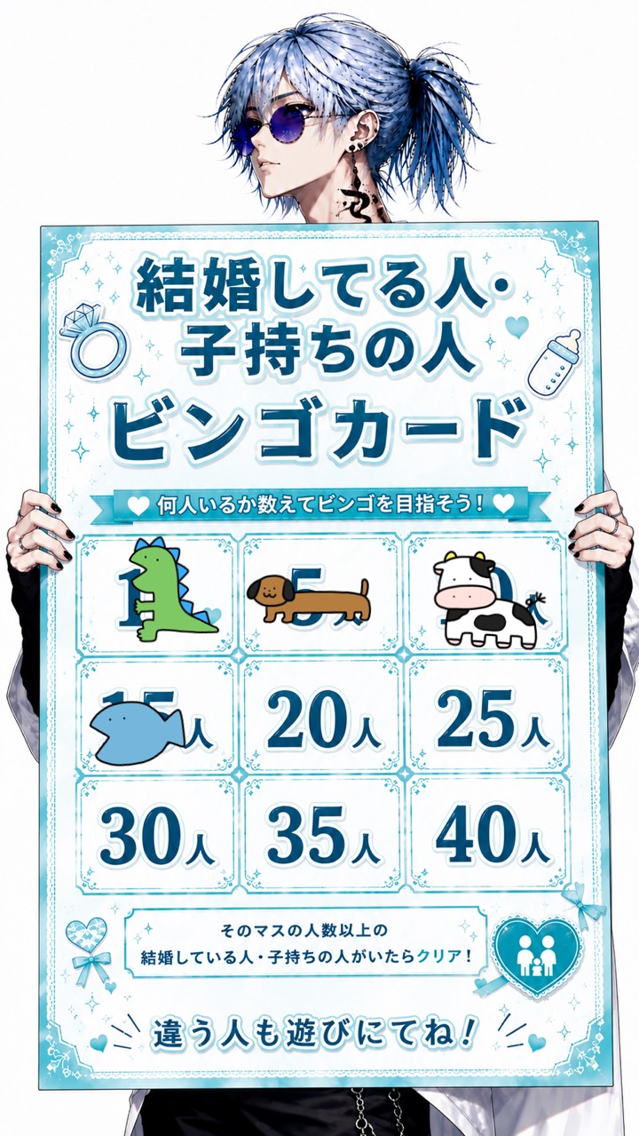既婚、子供いる方！該当しない人もきてね🎈
