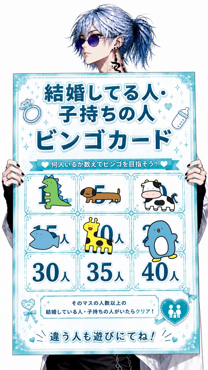 既婚、子供いる方！該当しない人もきてね🎈