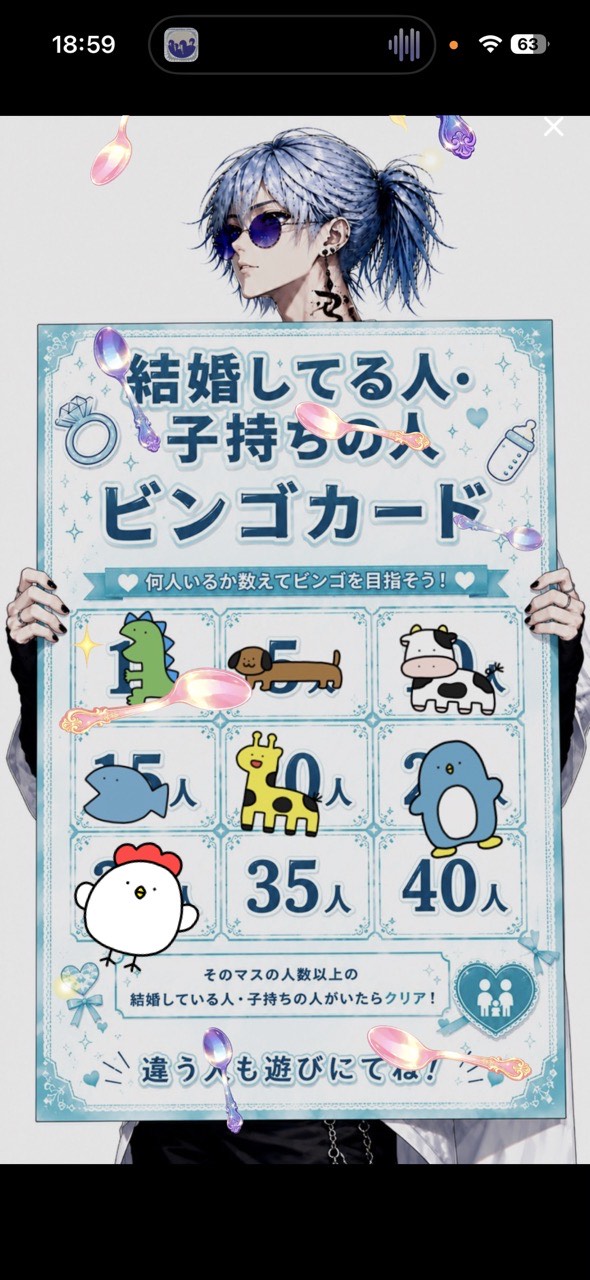 既婚、子供いる方！該当しない人もきてね🎈