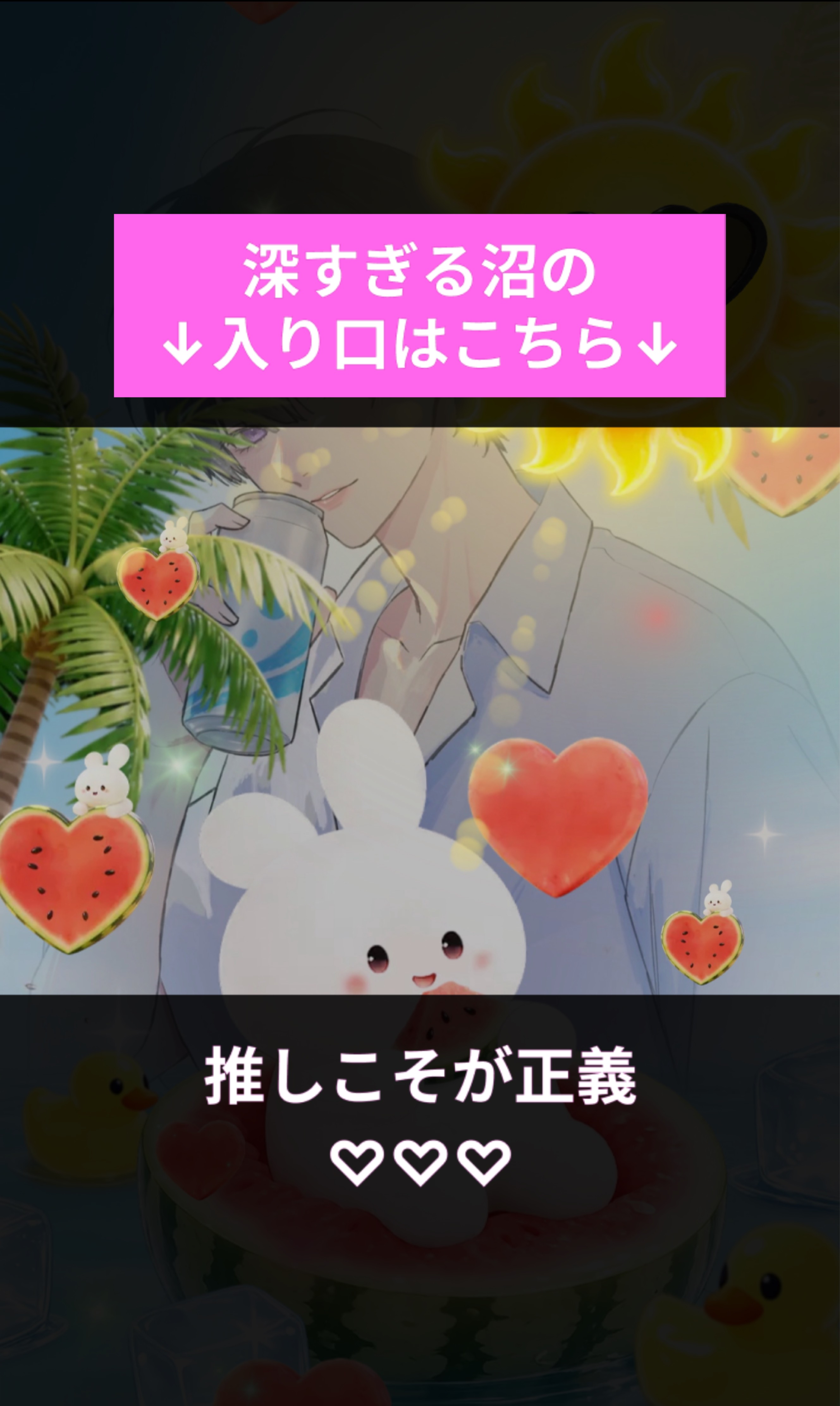 初潜寝◎見つけてね👀