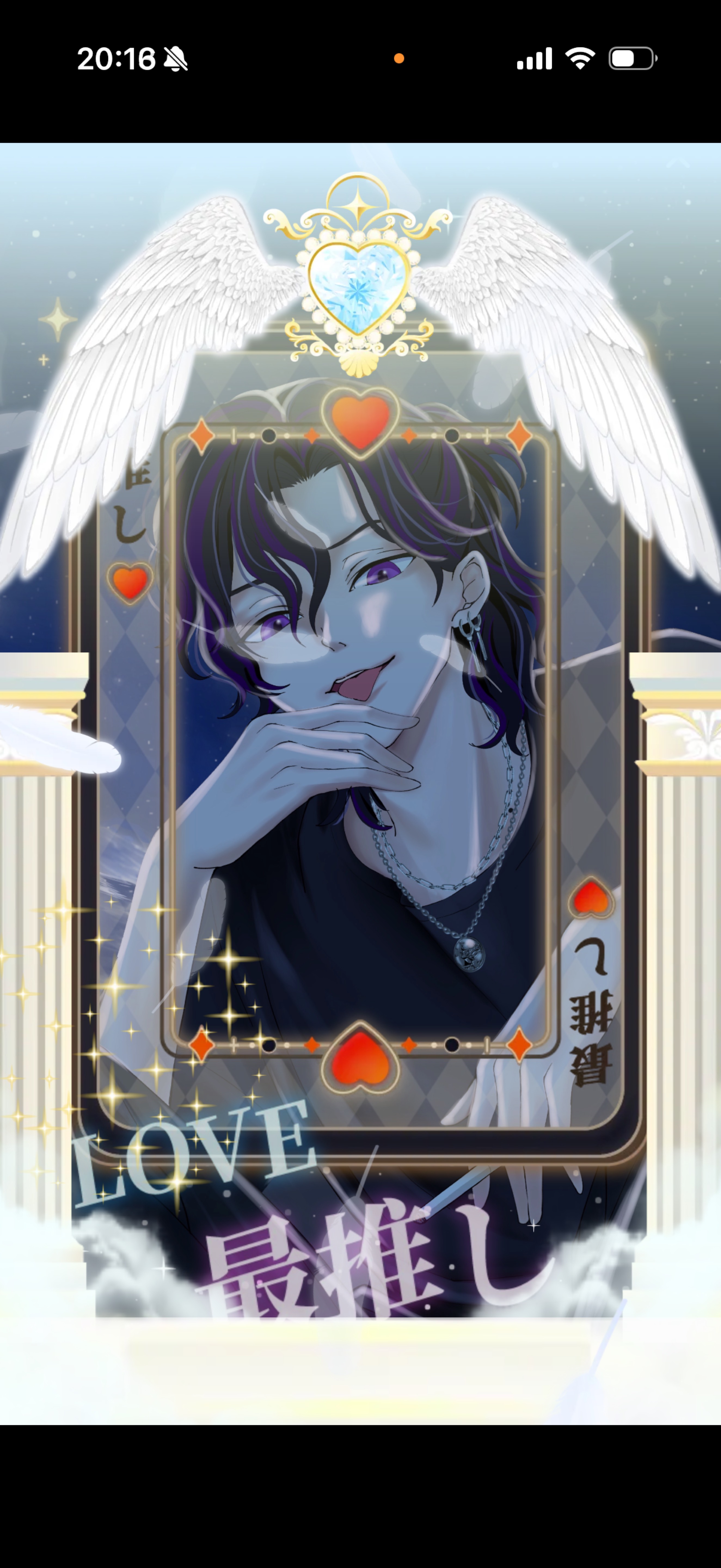 第六天魔王不二