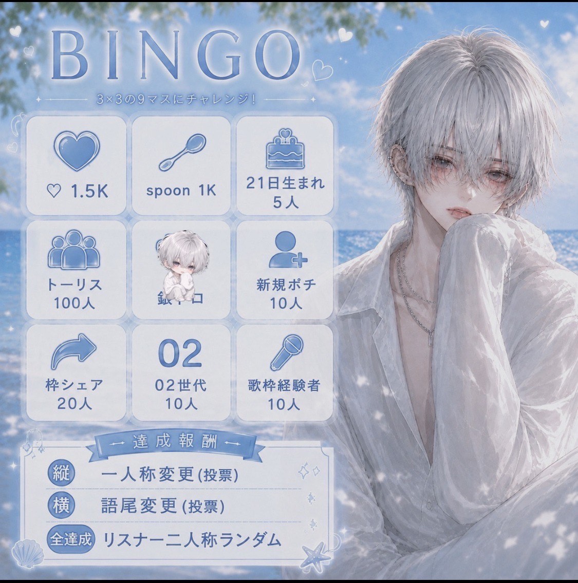 初潜◎ビンゴ✨️