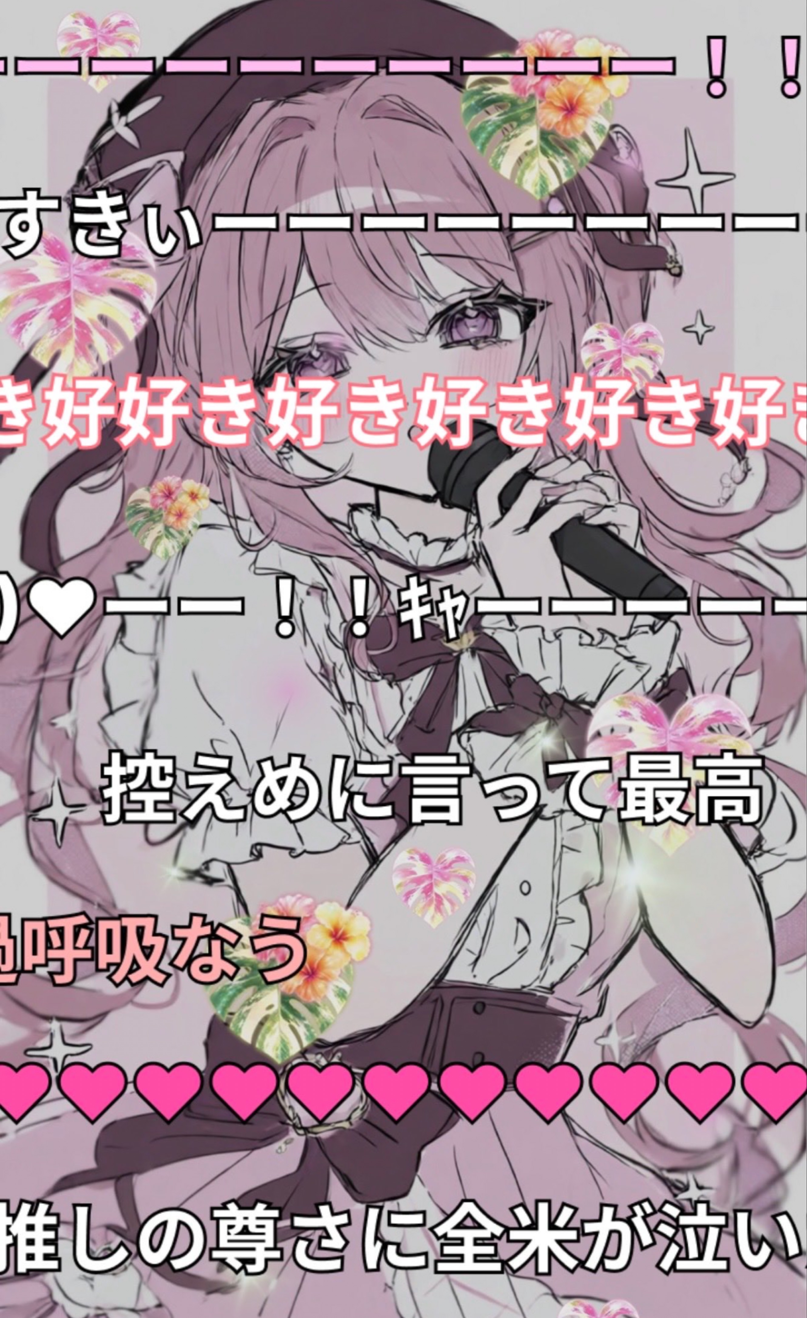 #7￤君のための歌🎤🩷