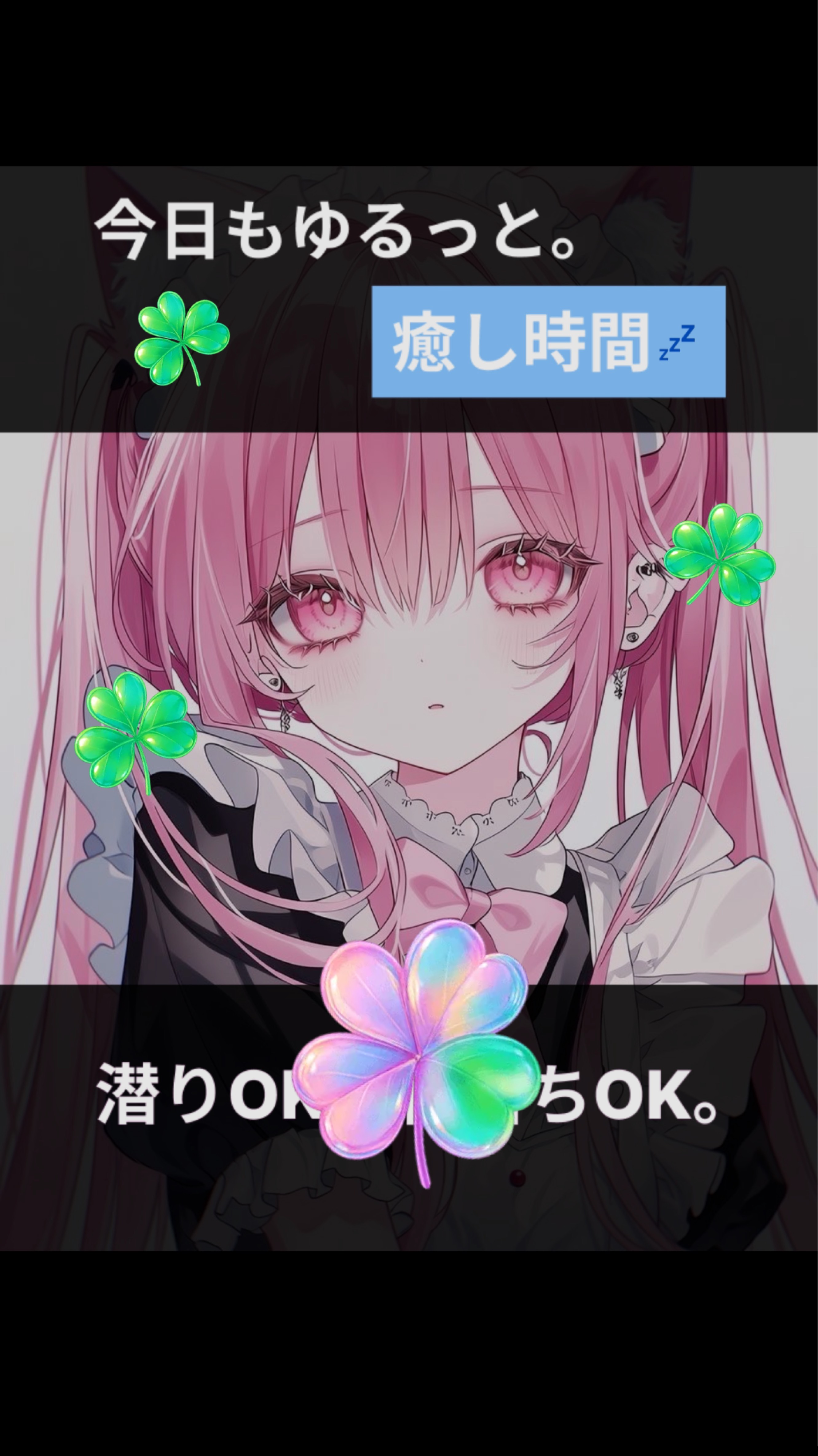 ゆえ瀕死でも来て🥲トーリス求🥹初寝潜◎