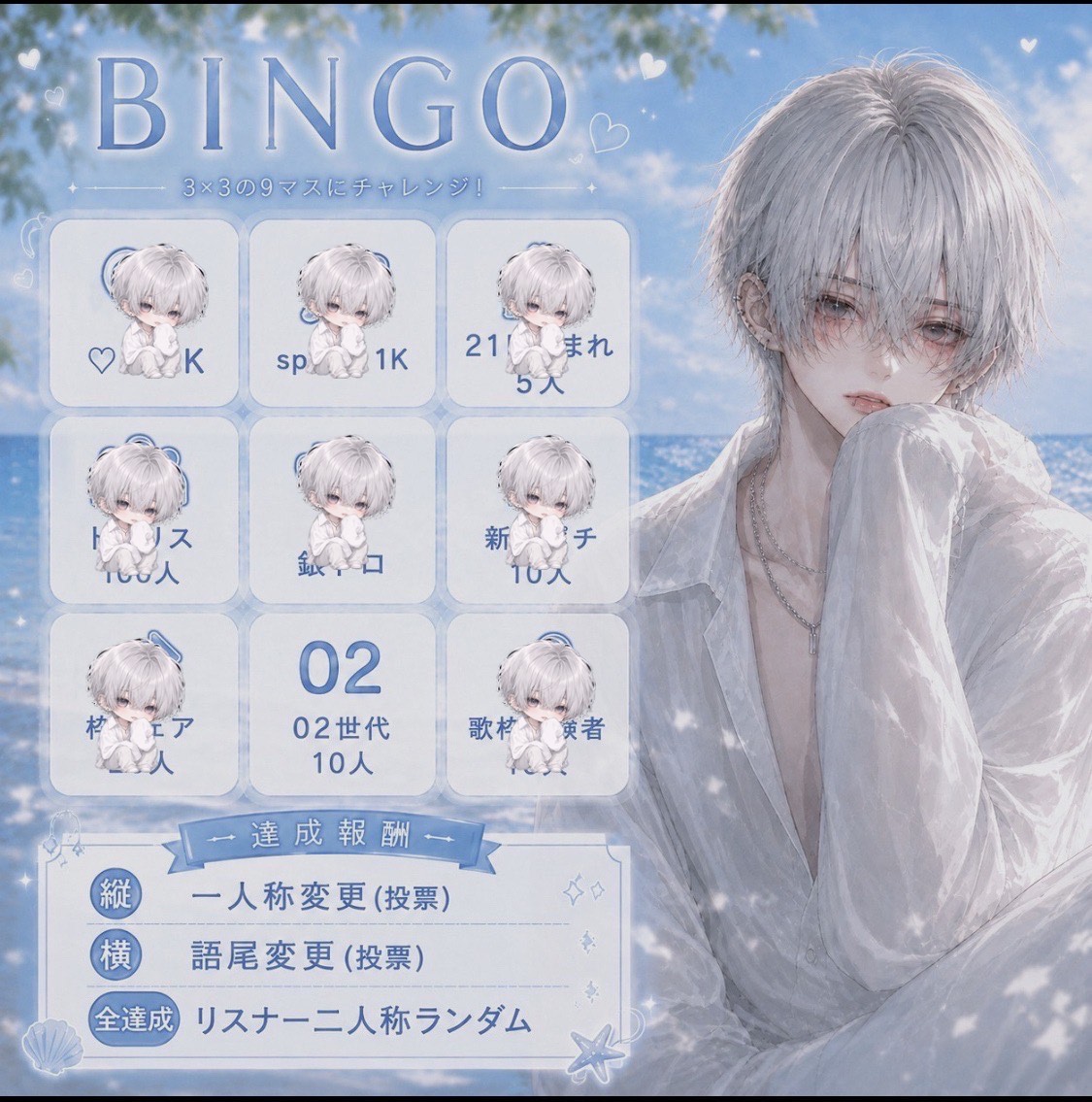 初潜◎ビンゴ✨️