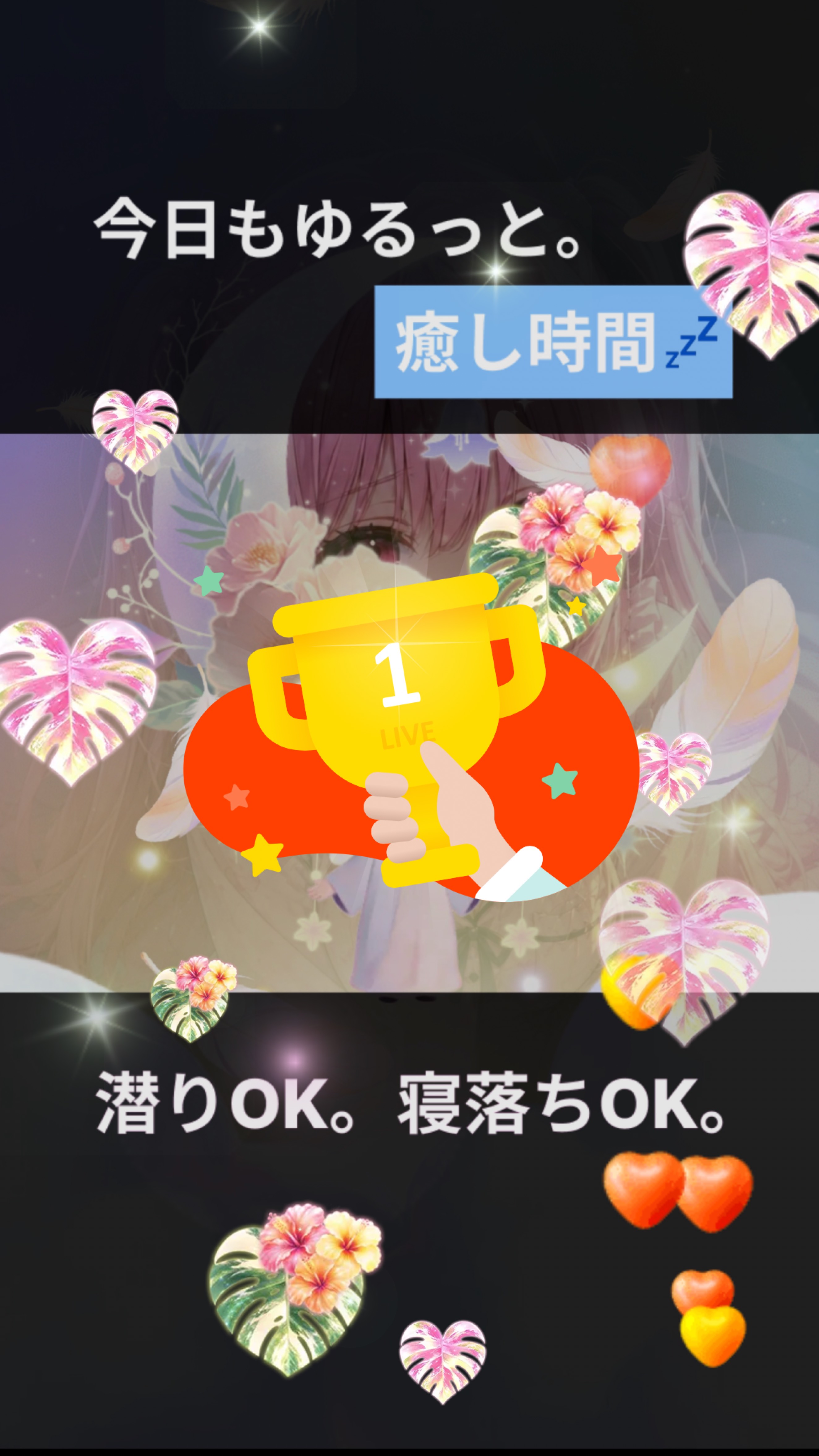誰でも寝落ちおいで🥱トーリス求🥱初寝潜◎