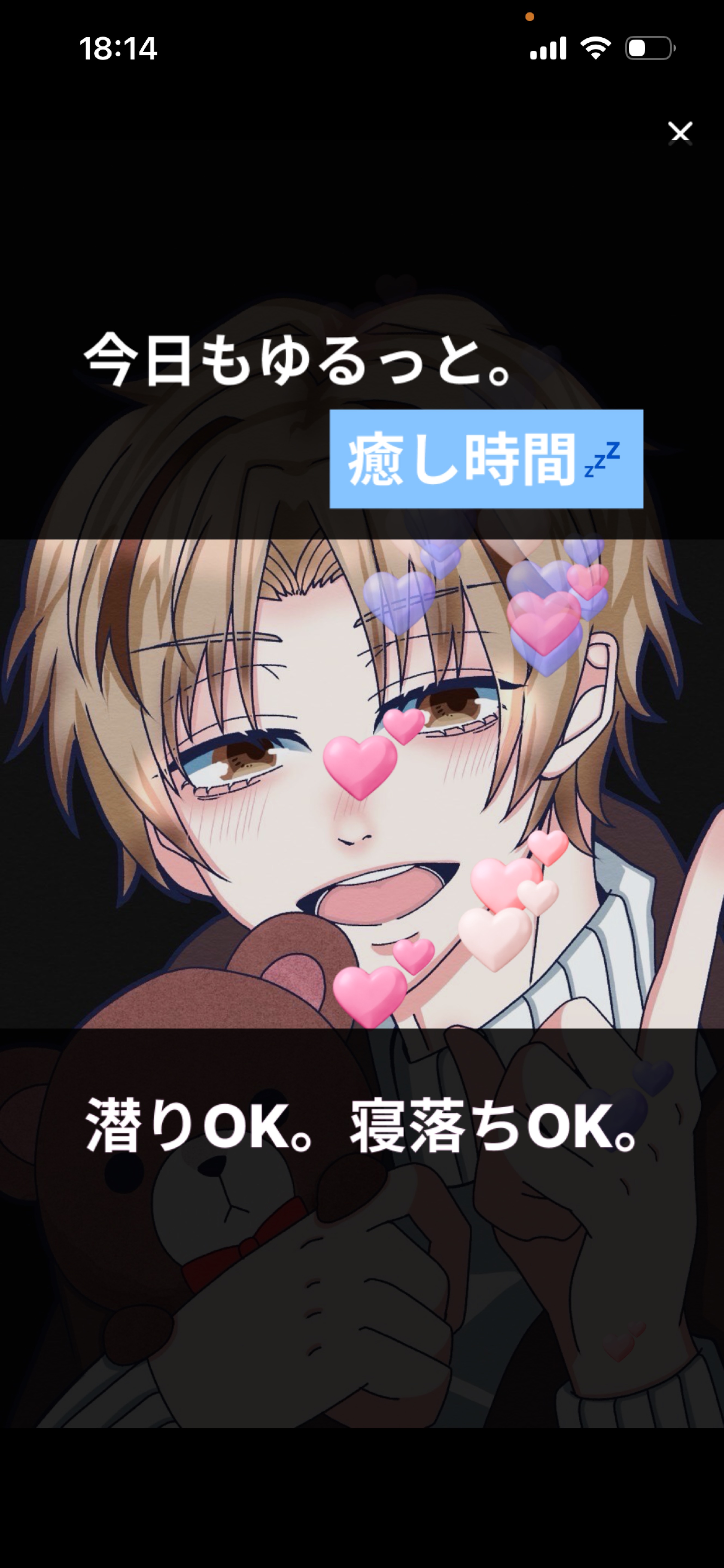 半年ぶりにスマホ使った配信‼️